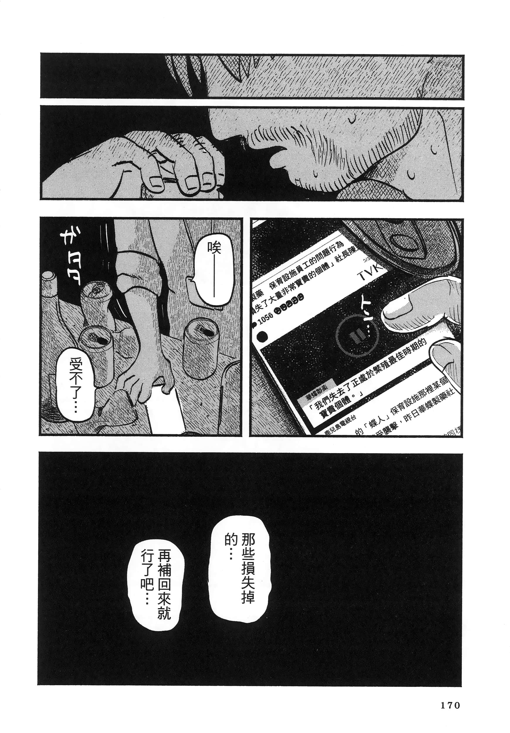 第 174 页