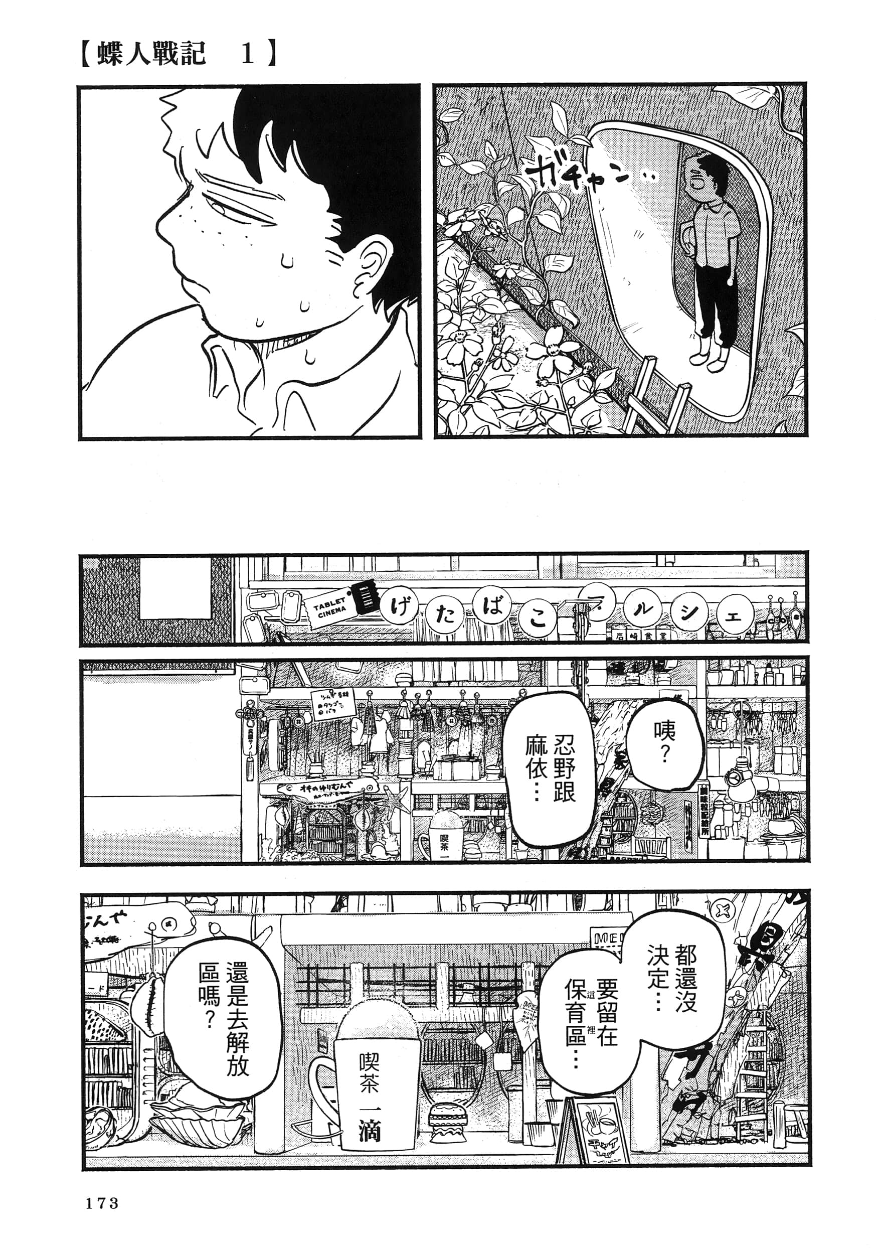 第 177 页