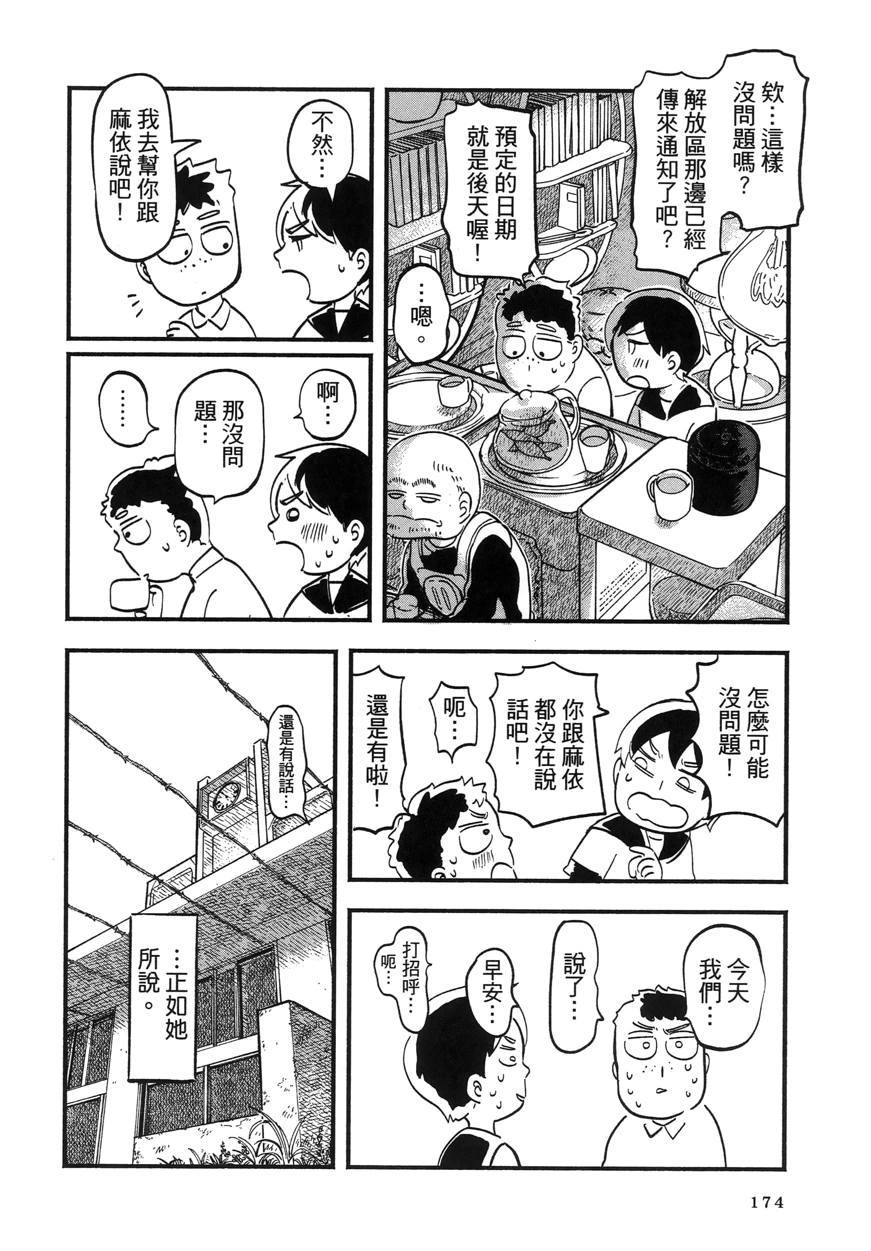 第 178 页
