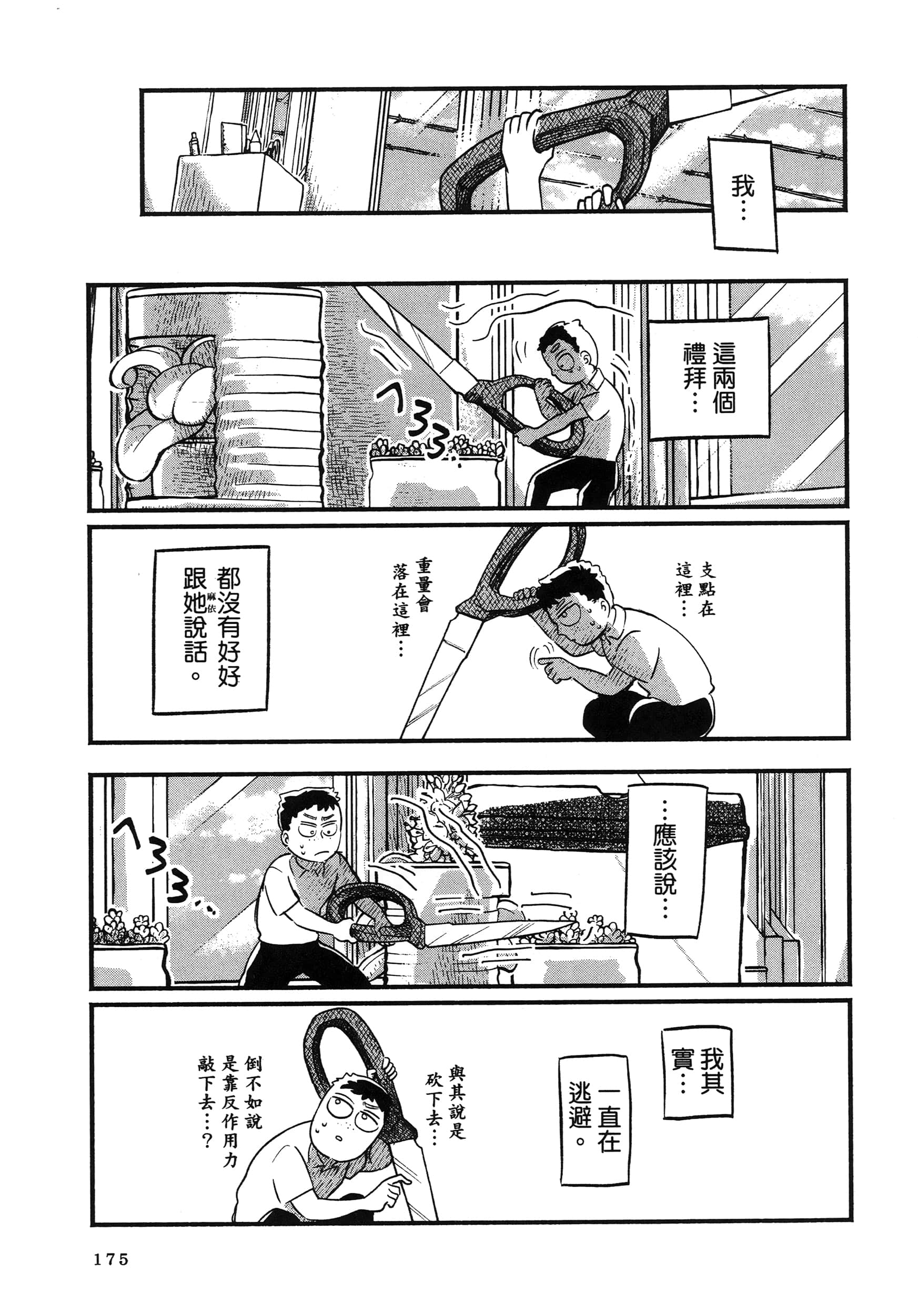 第 179 页