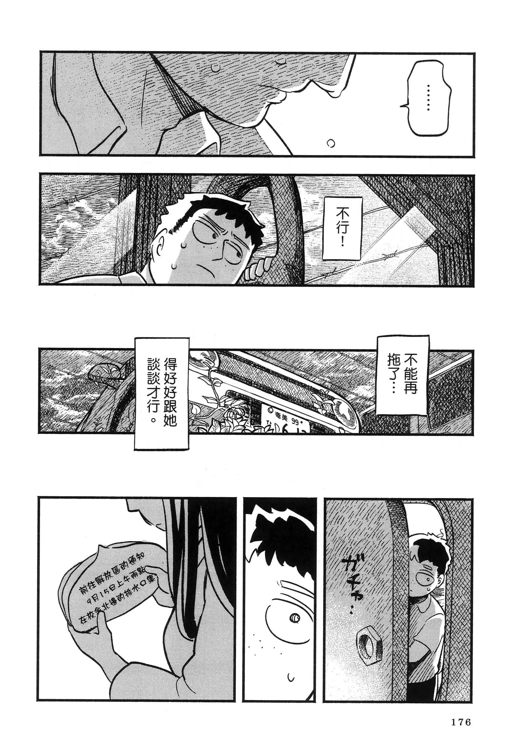 第 180 页