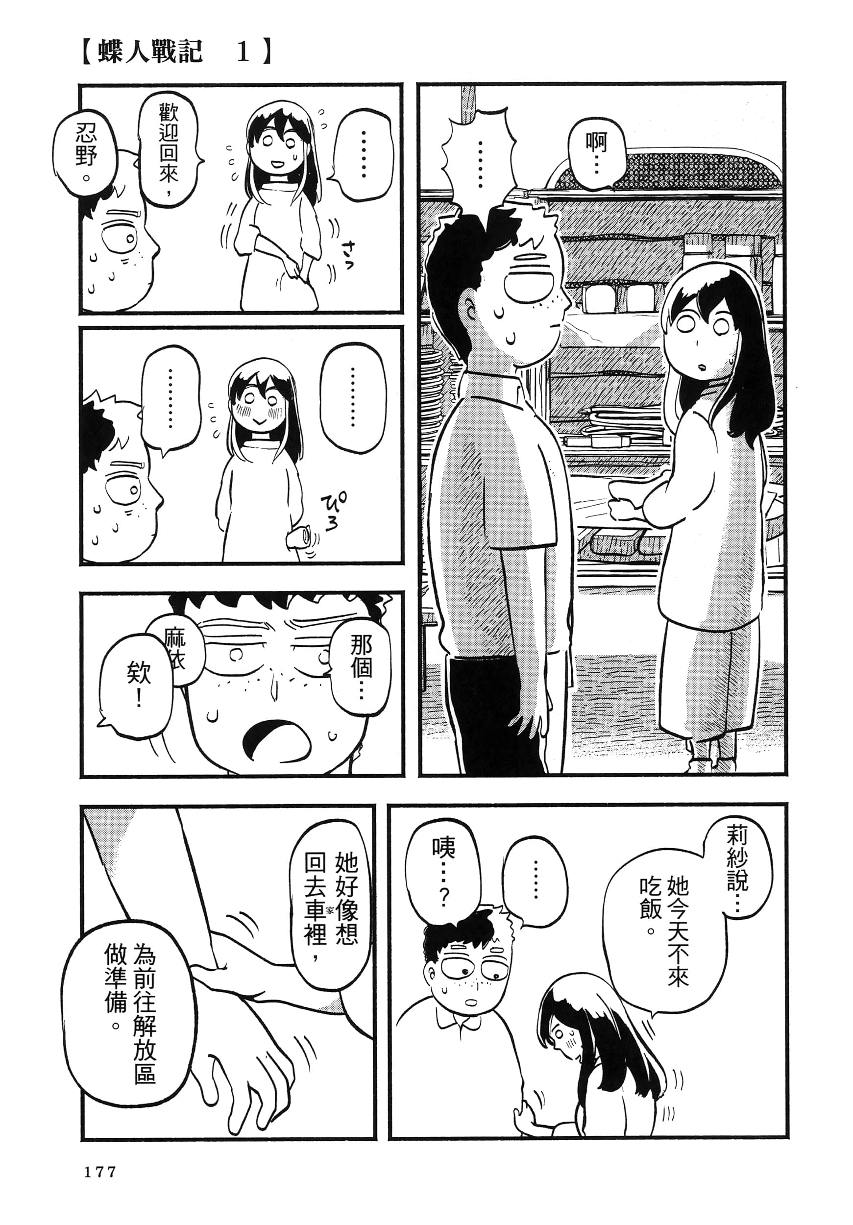 第 181 页