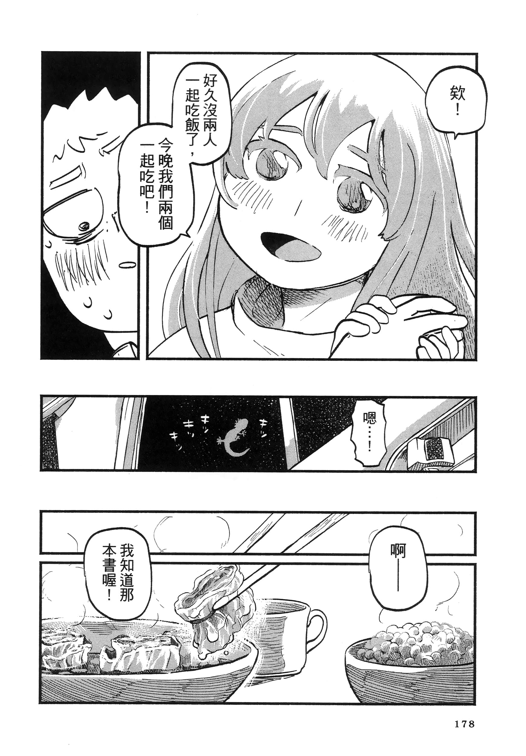 第 182 页