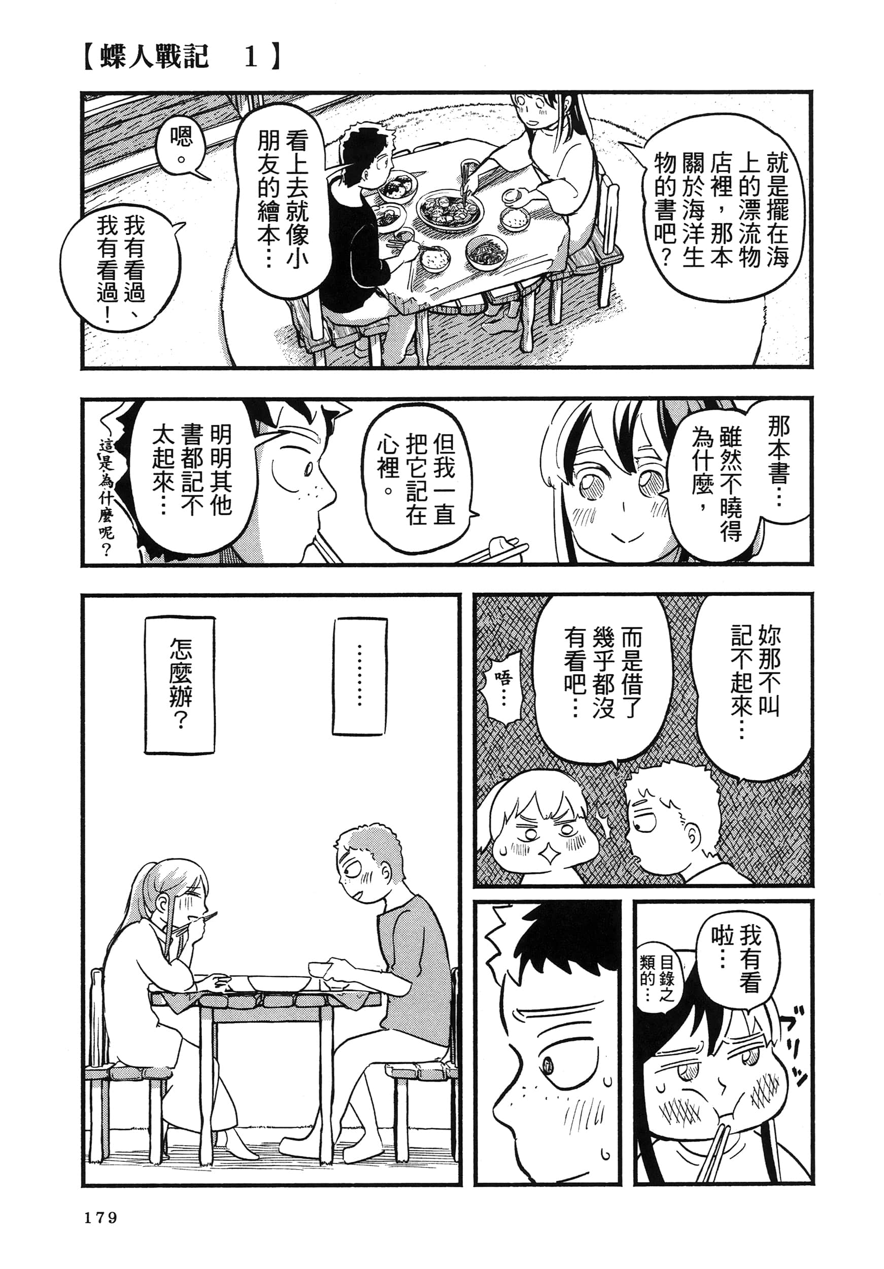 第 183 页