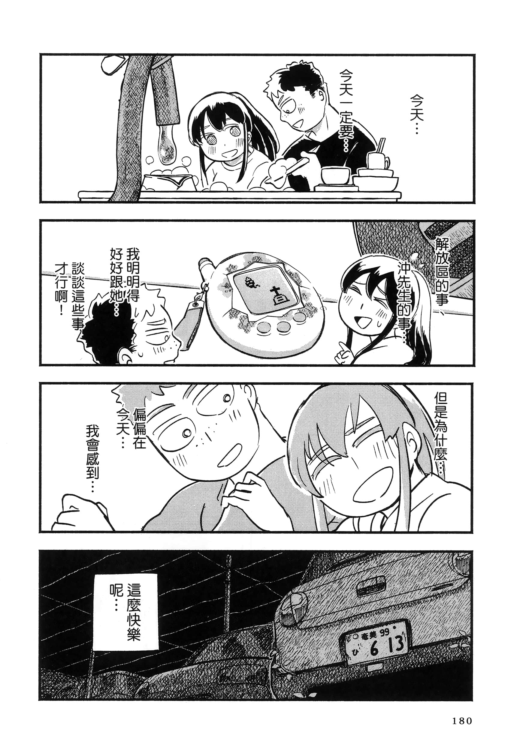 第 184 页