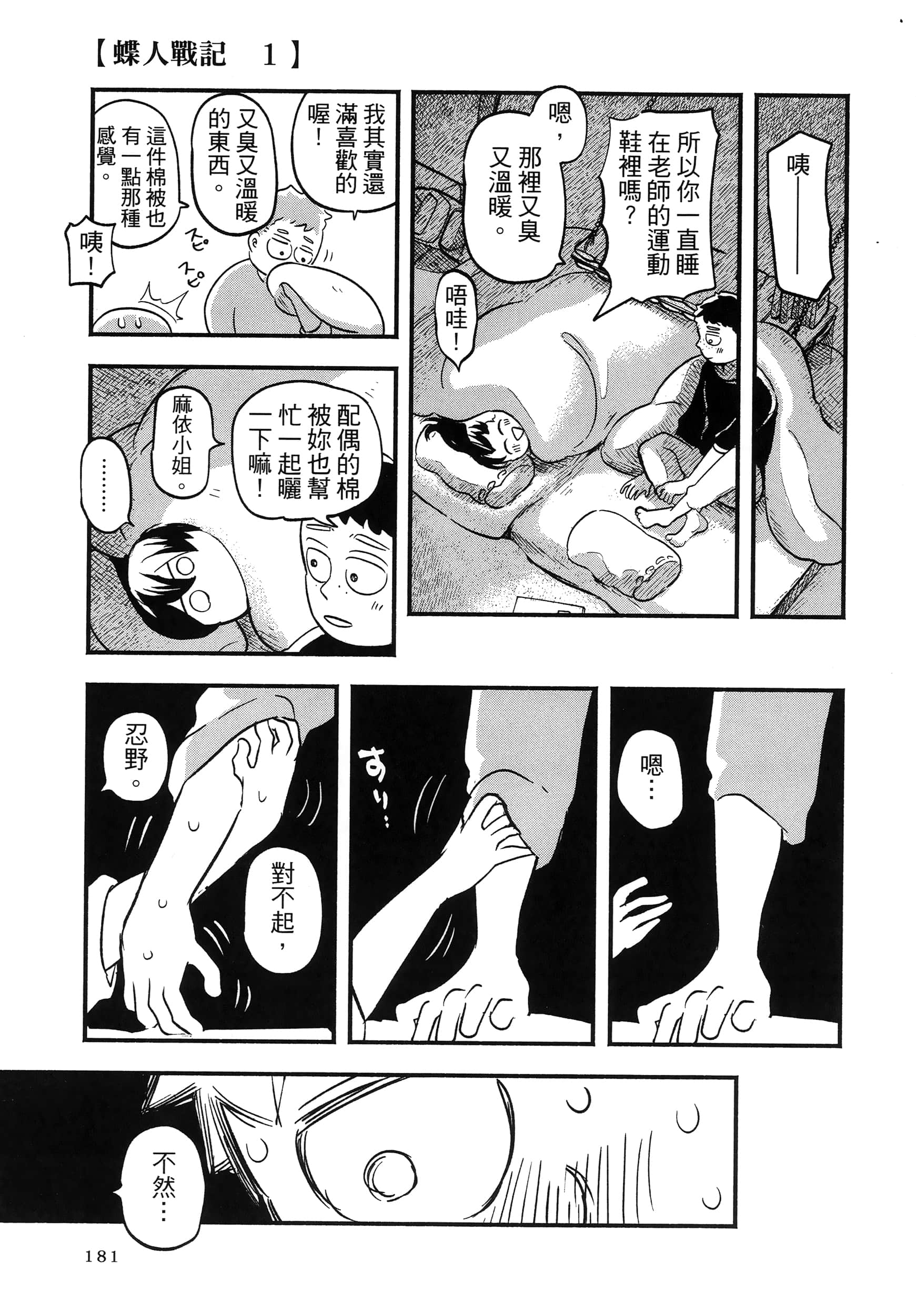 第 185 页