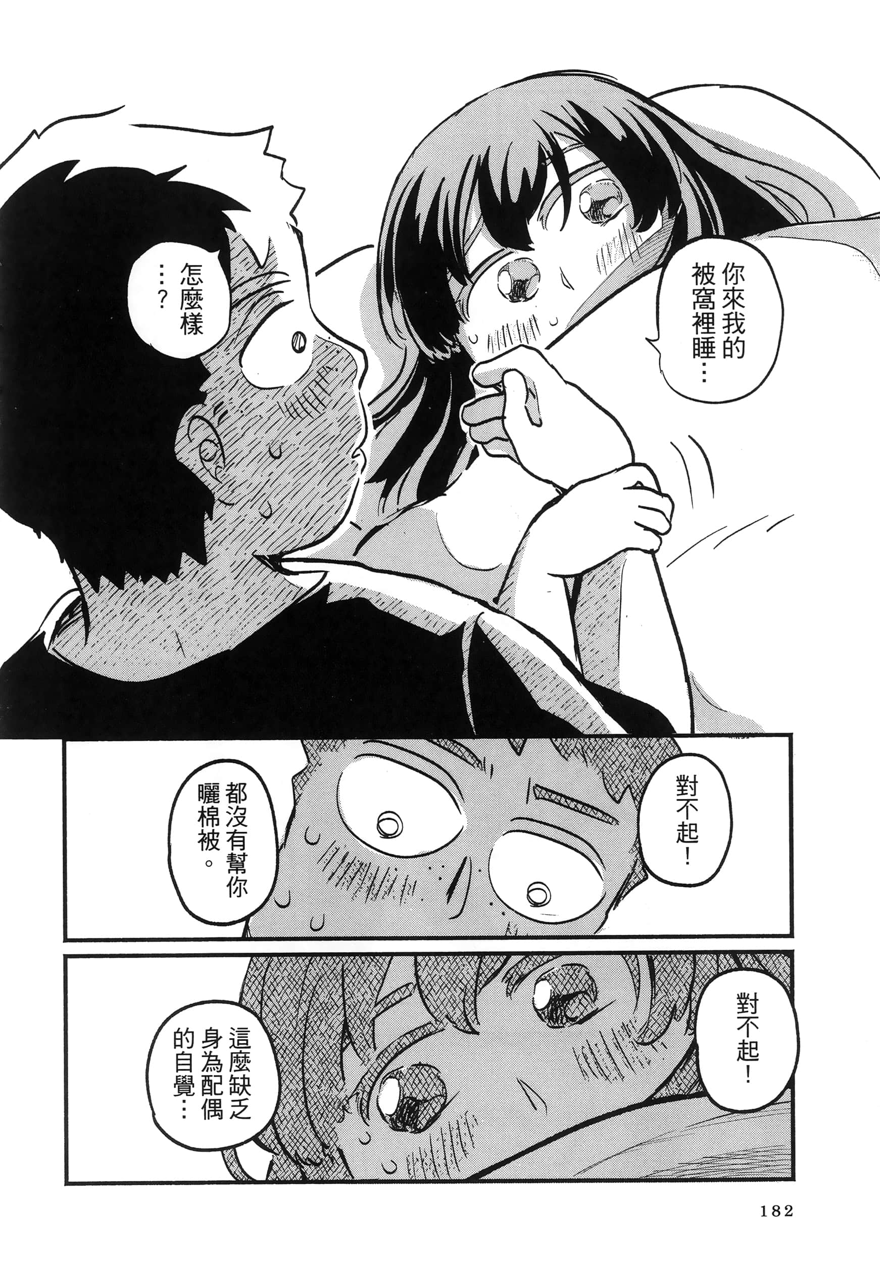 第 186 页