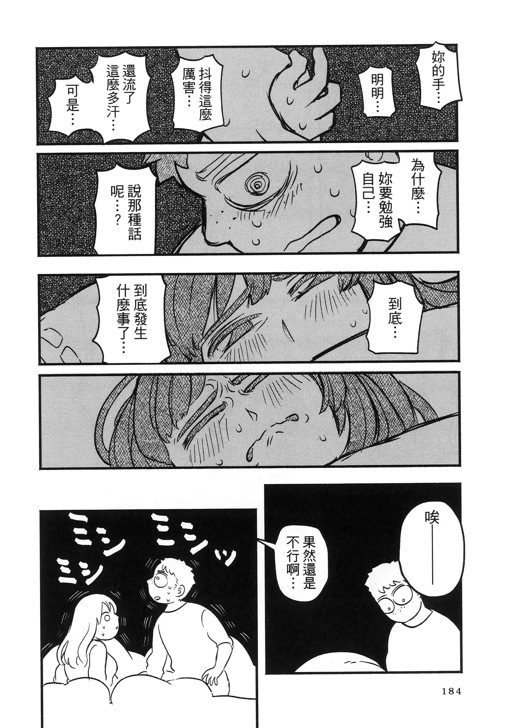 第 188 页