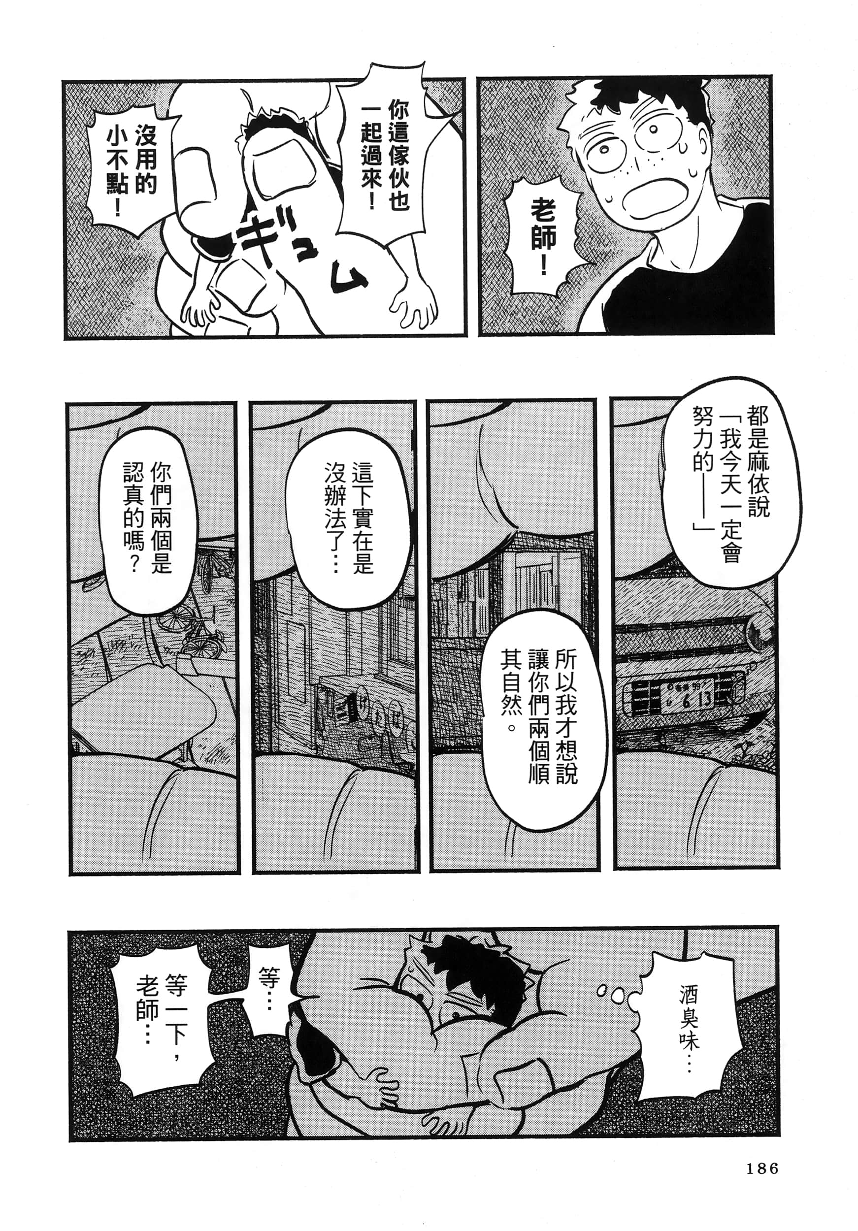第 190 页