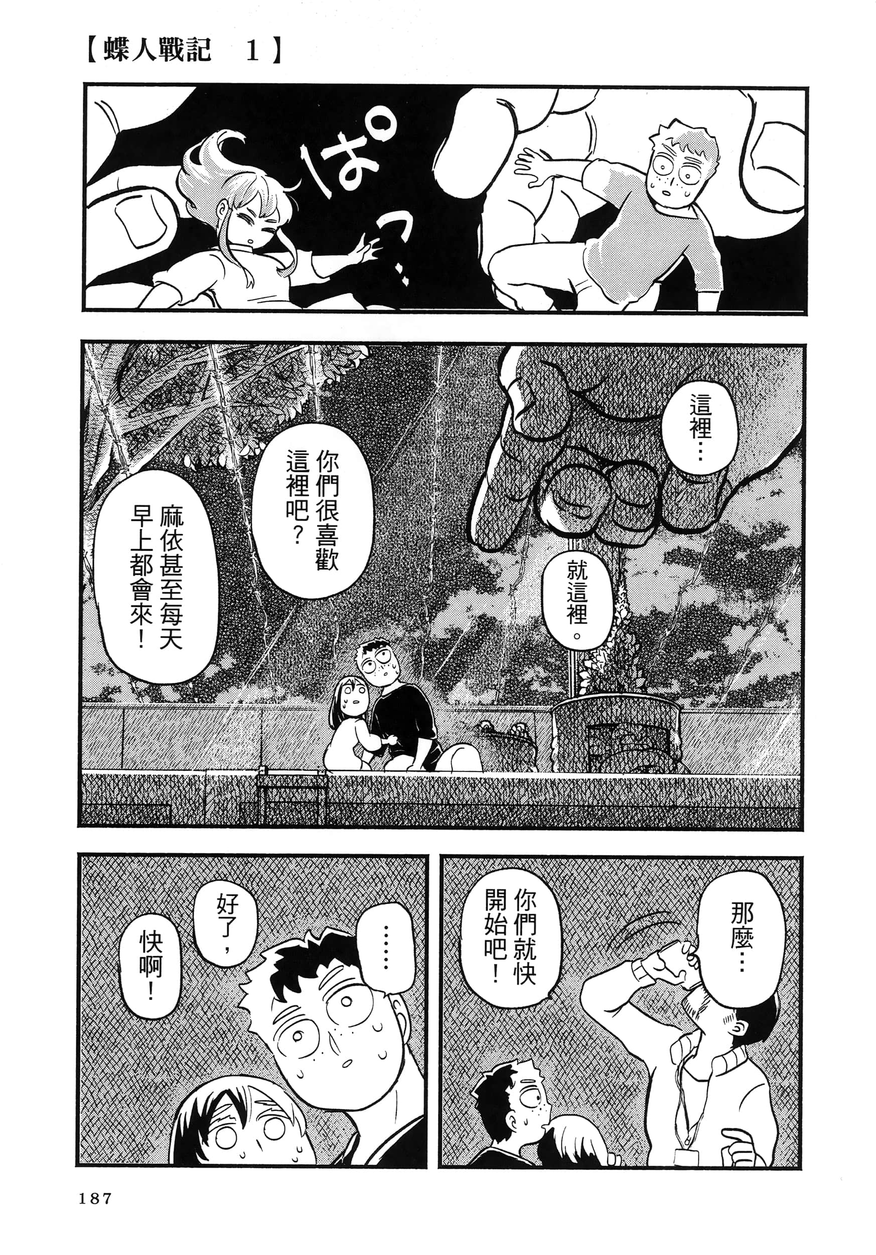 第 191 页