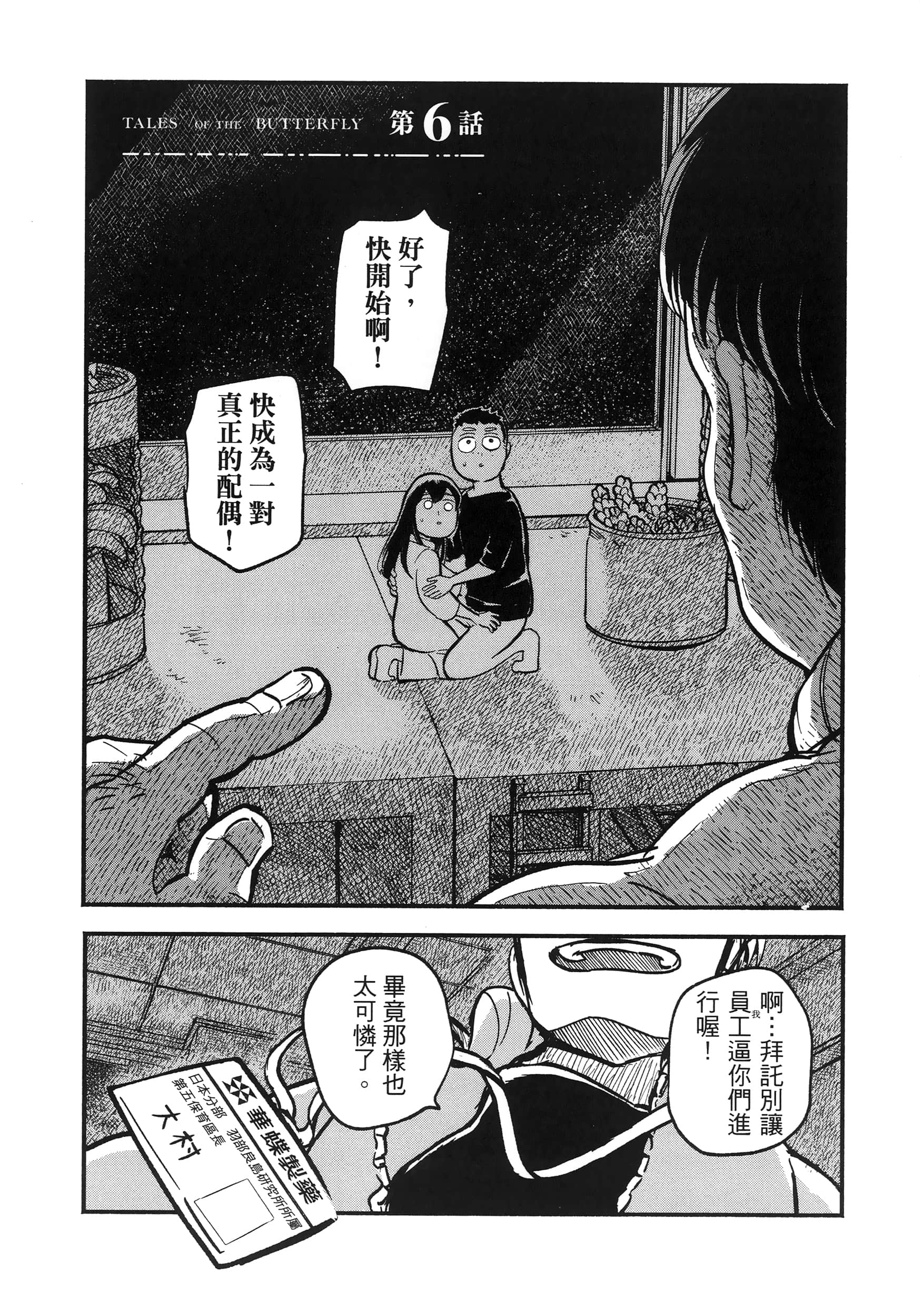 第 193 页