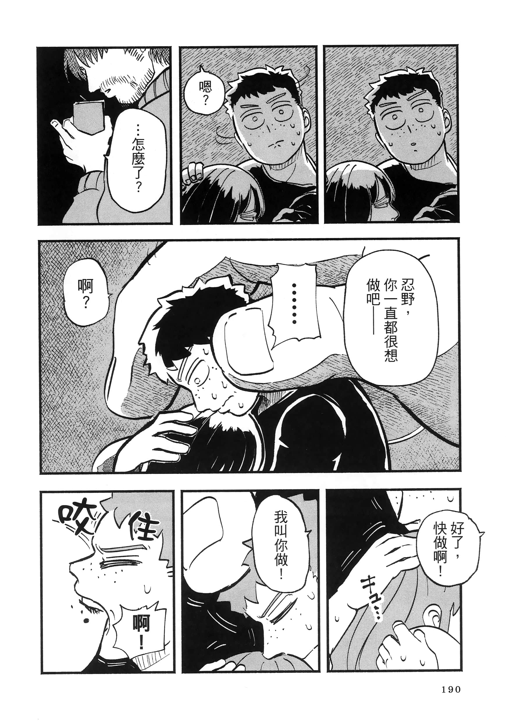 第 194 页