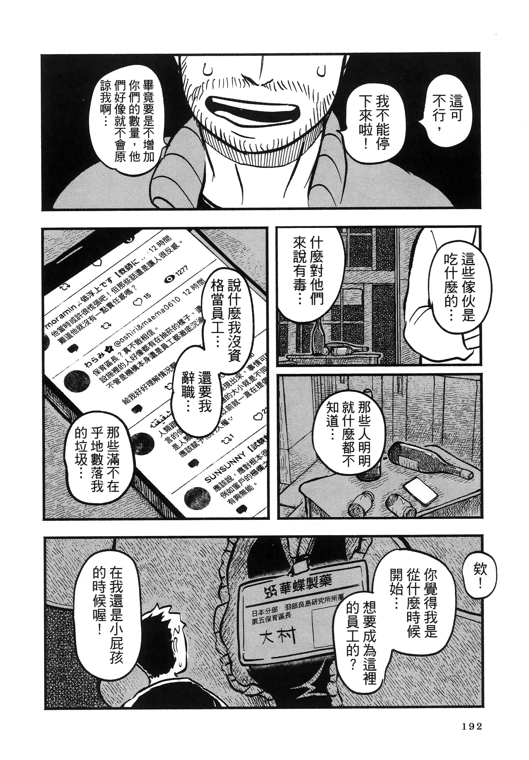第 196 页