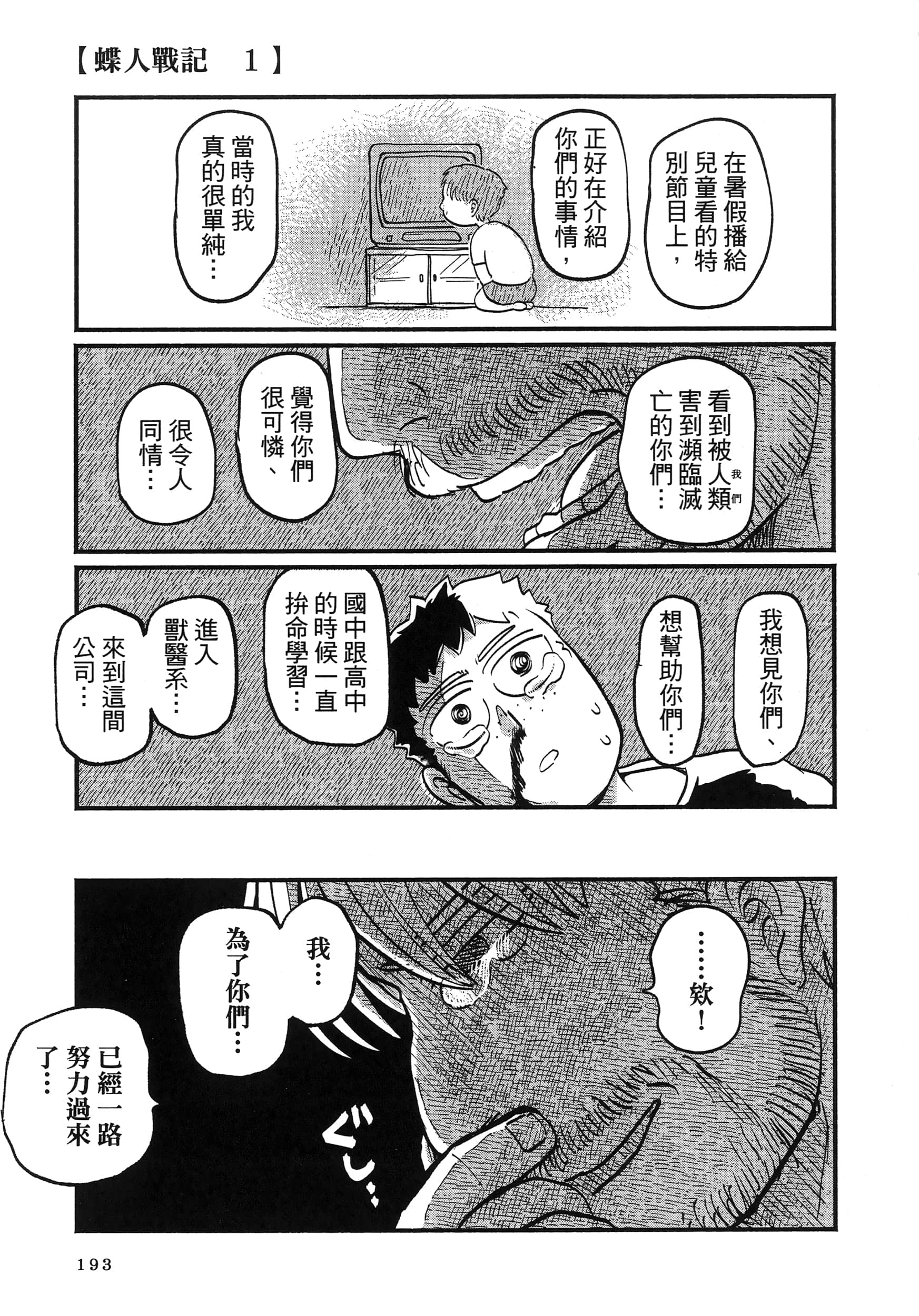 第 197 页