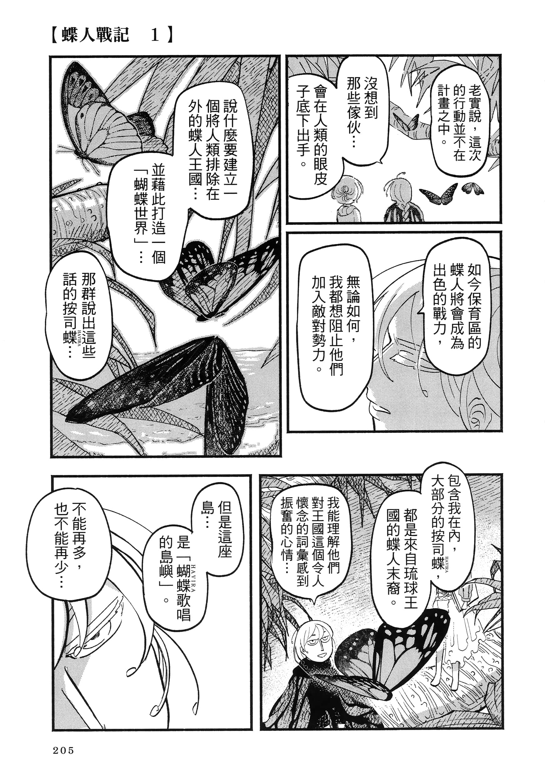 第 209 页