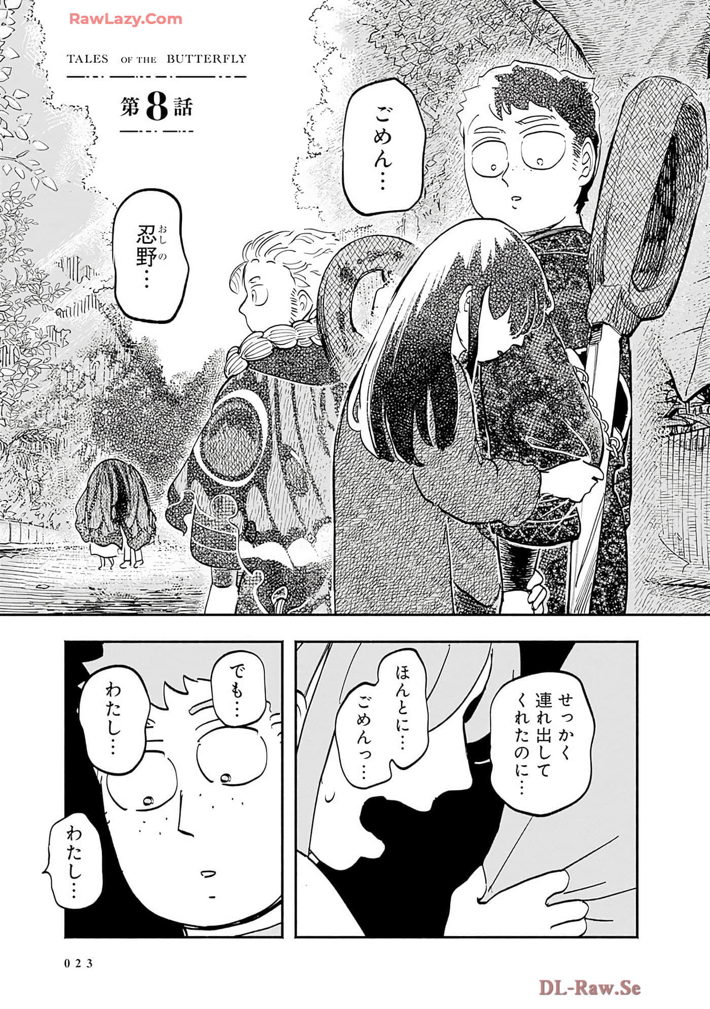 第 24 页