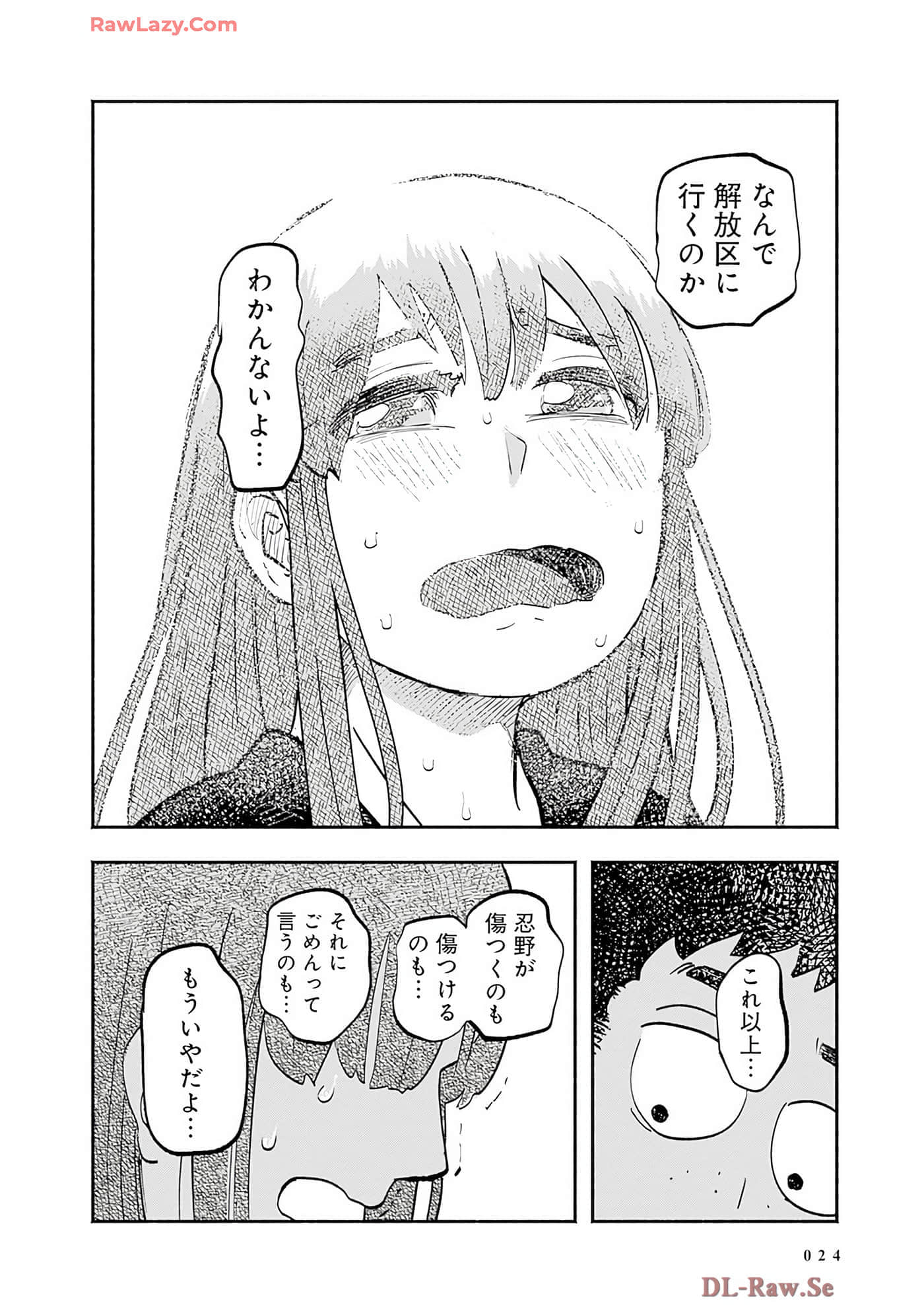 第 25 页