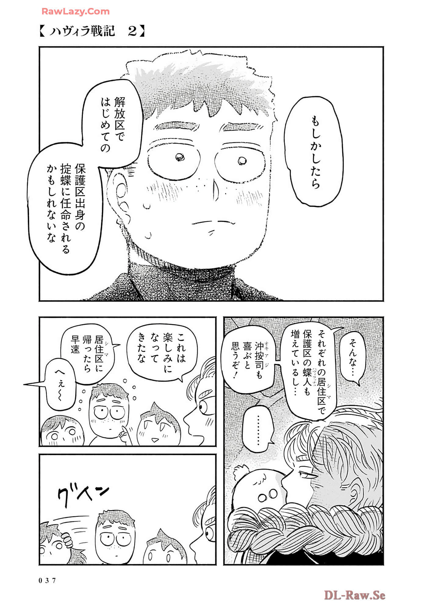 第 38 页