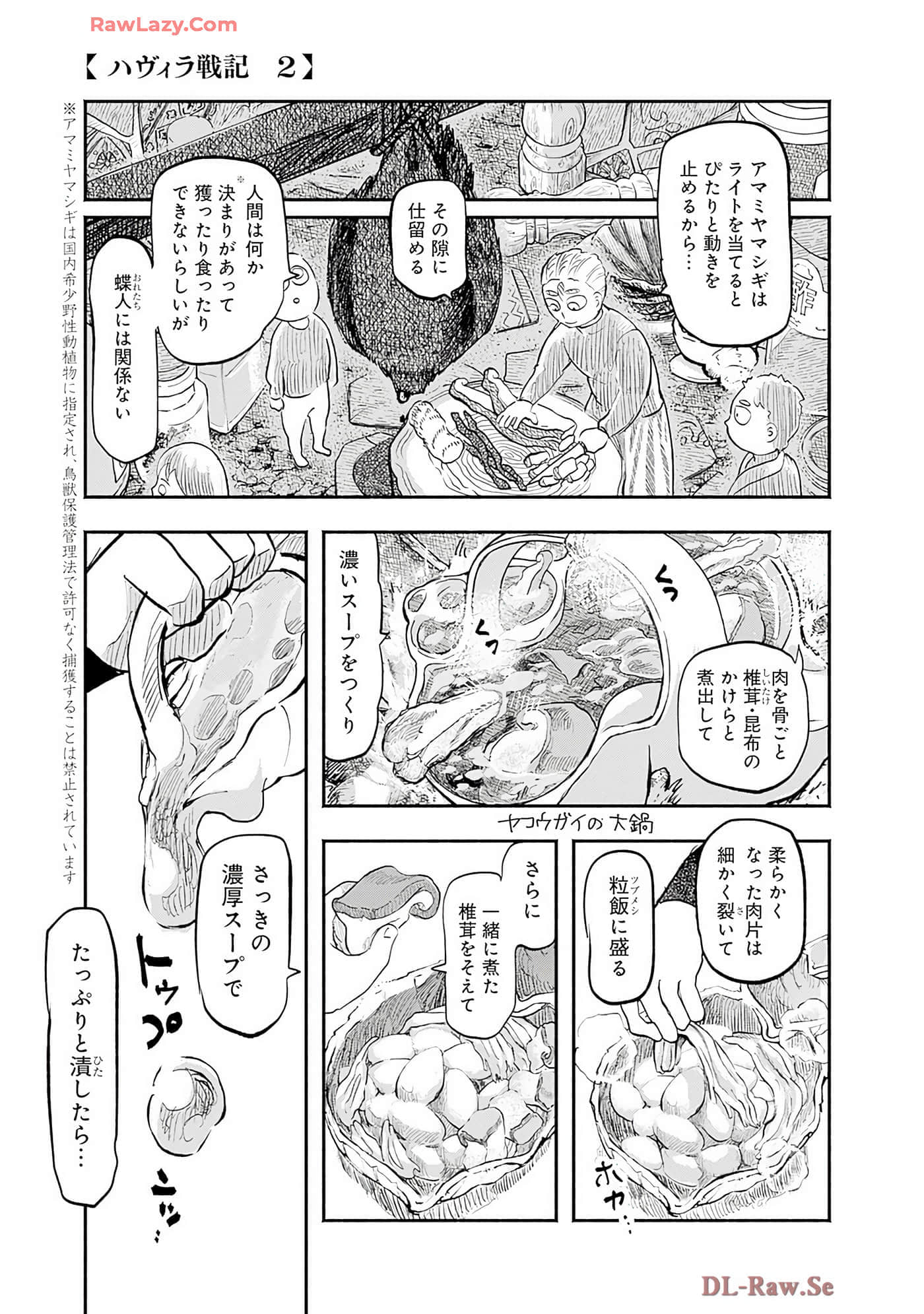 第 54 页