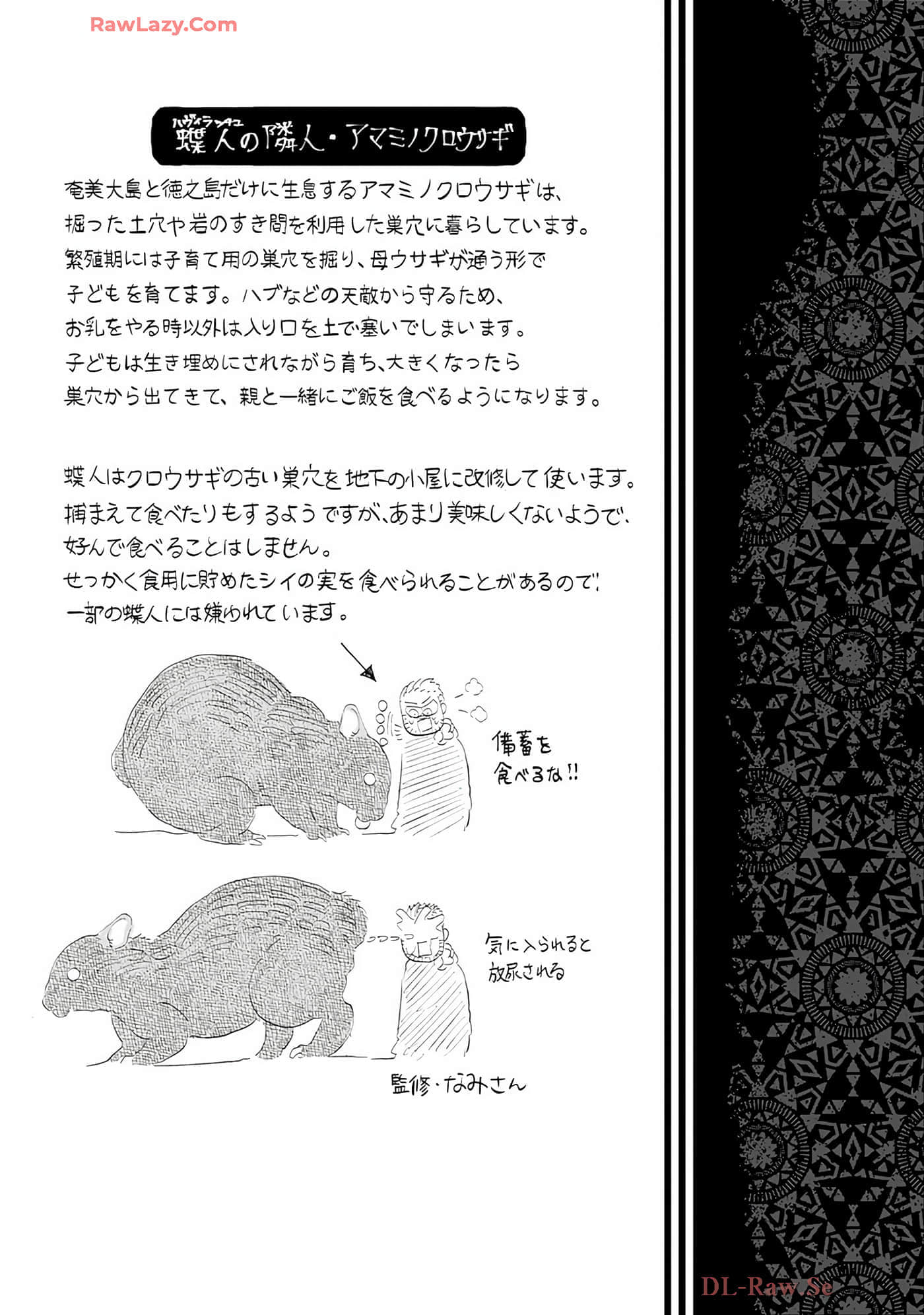 第 60 页