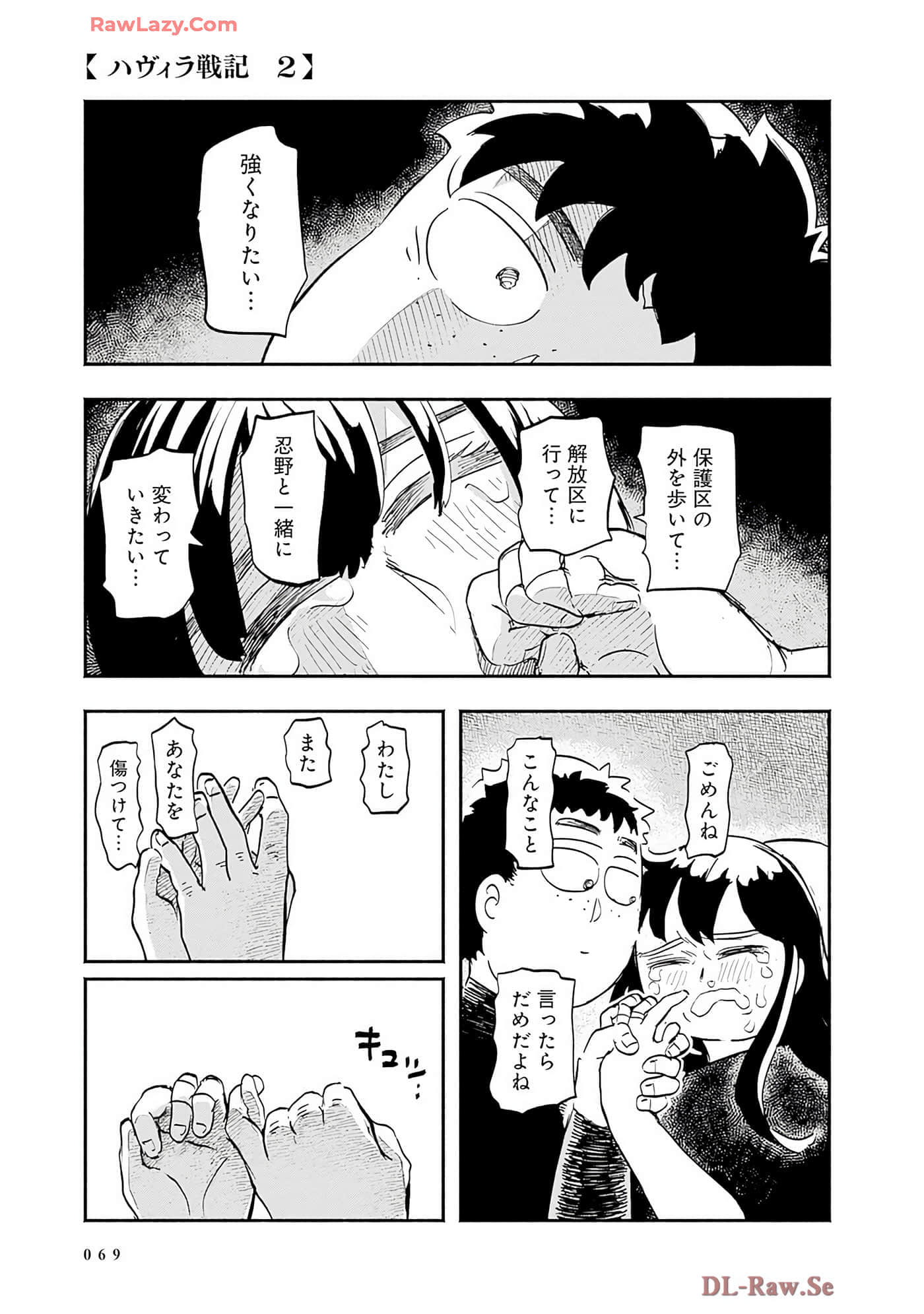 第 70 页