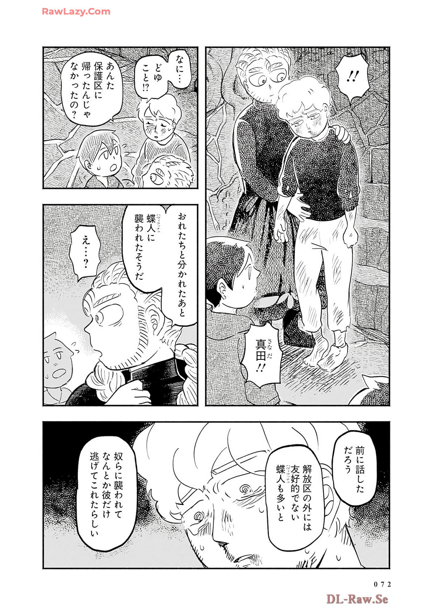 第 73 页