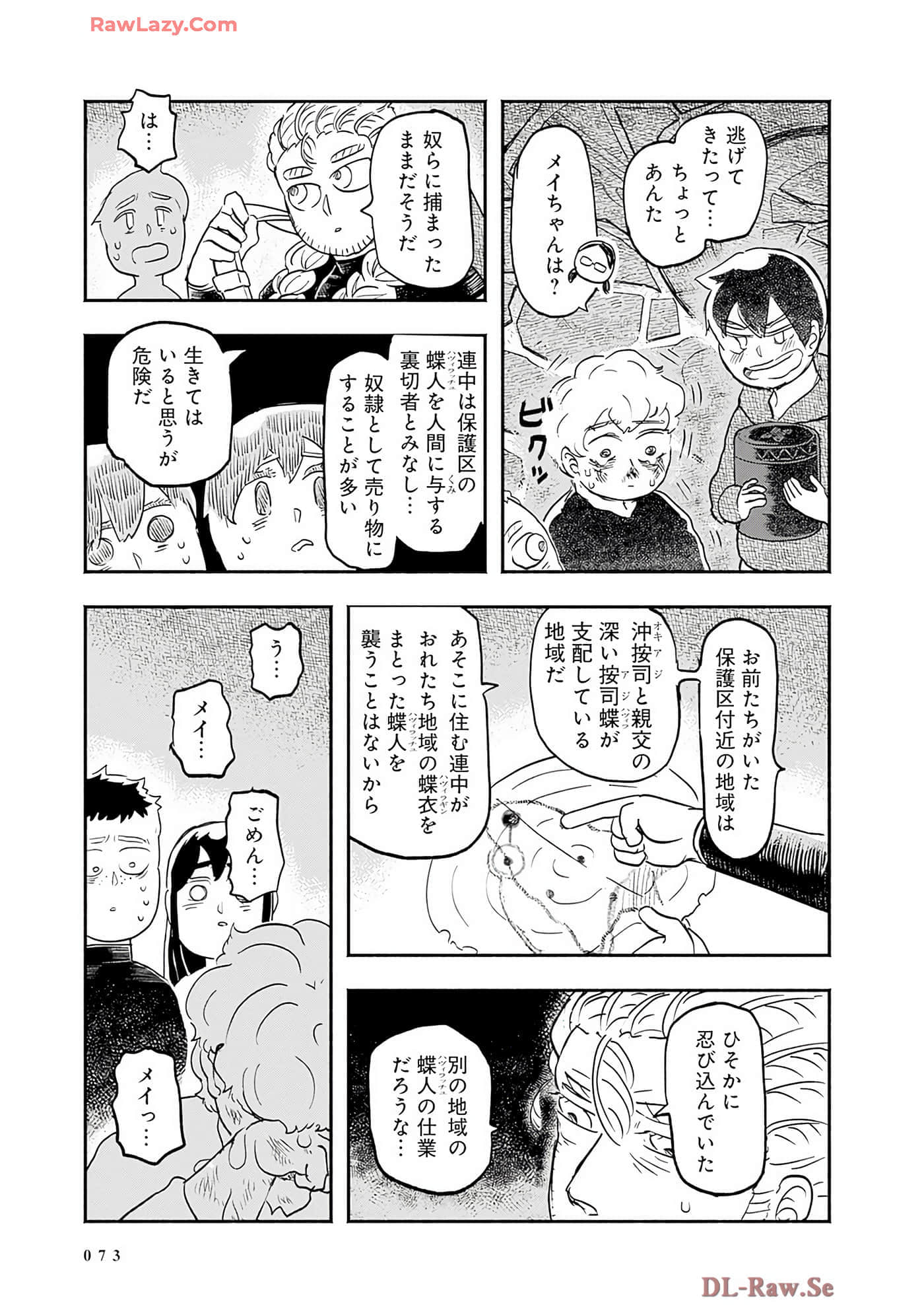 第 74 页