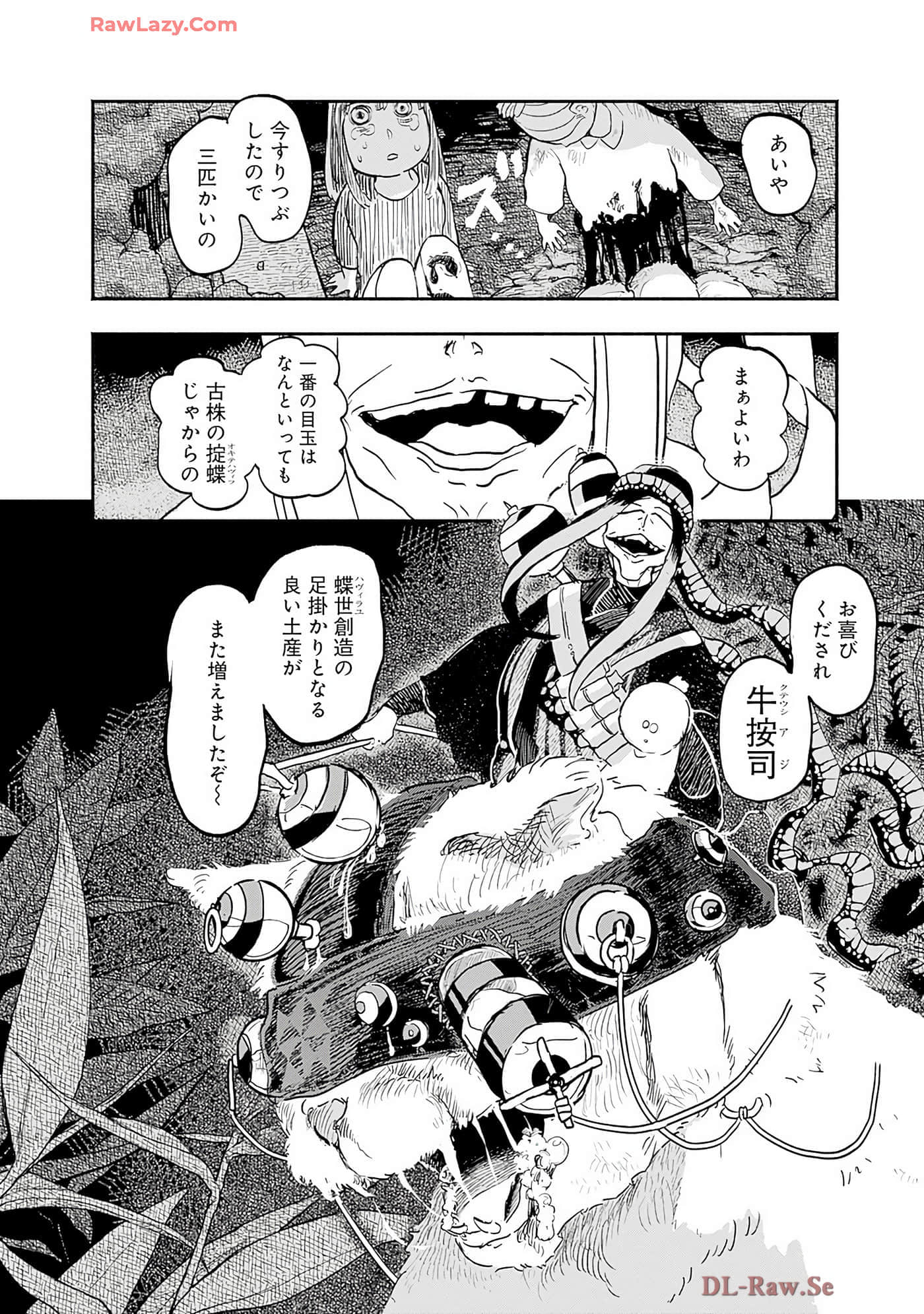 第 79 页