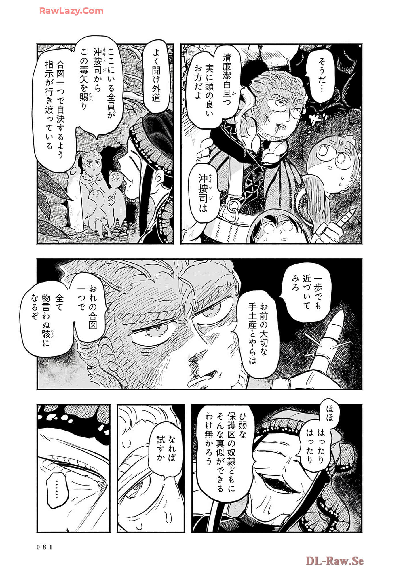 第 82 页