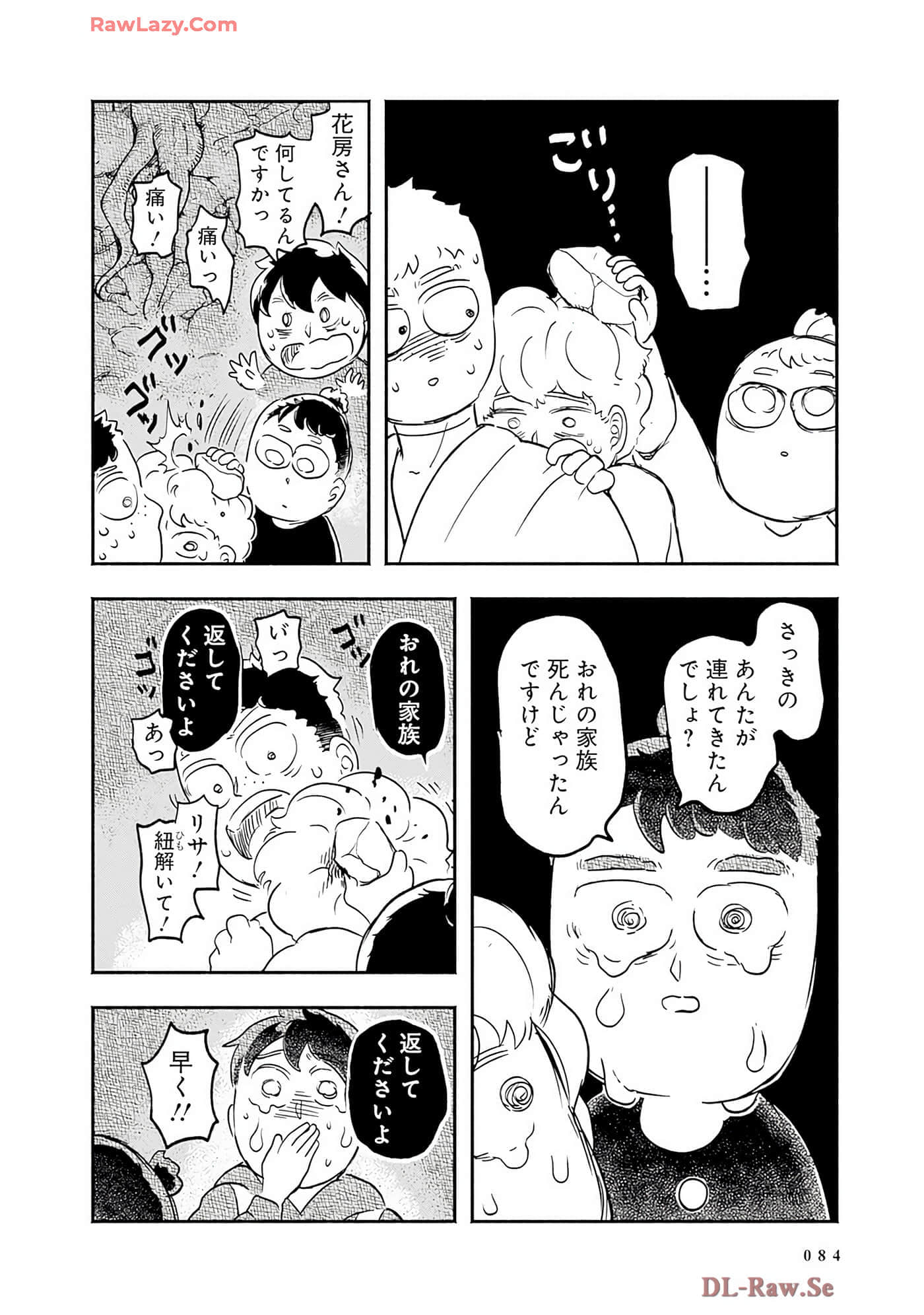 第 85 页