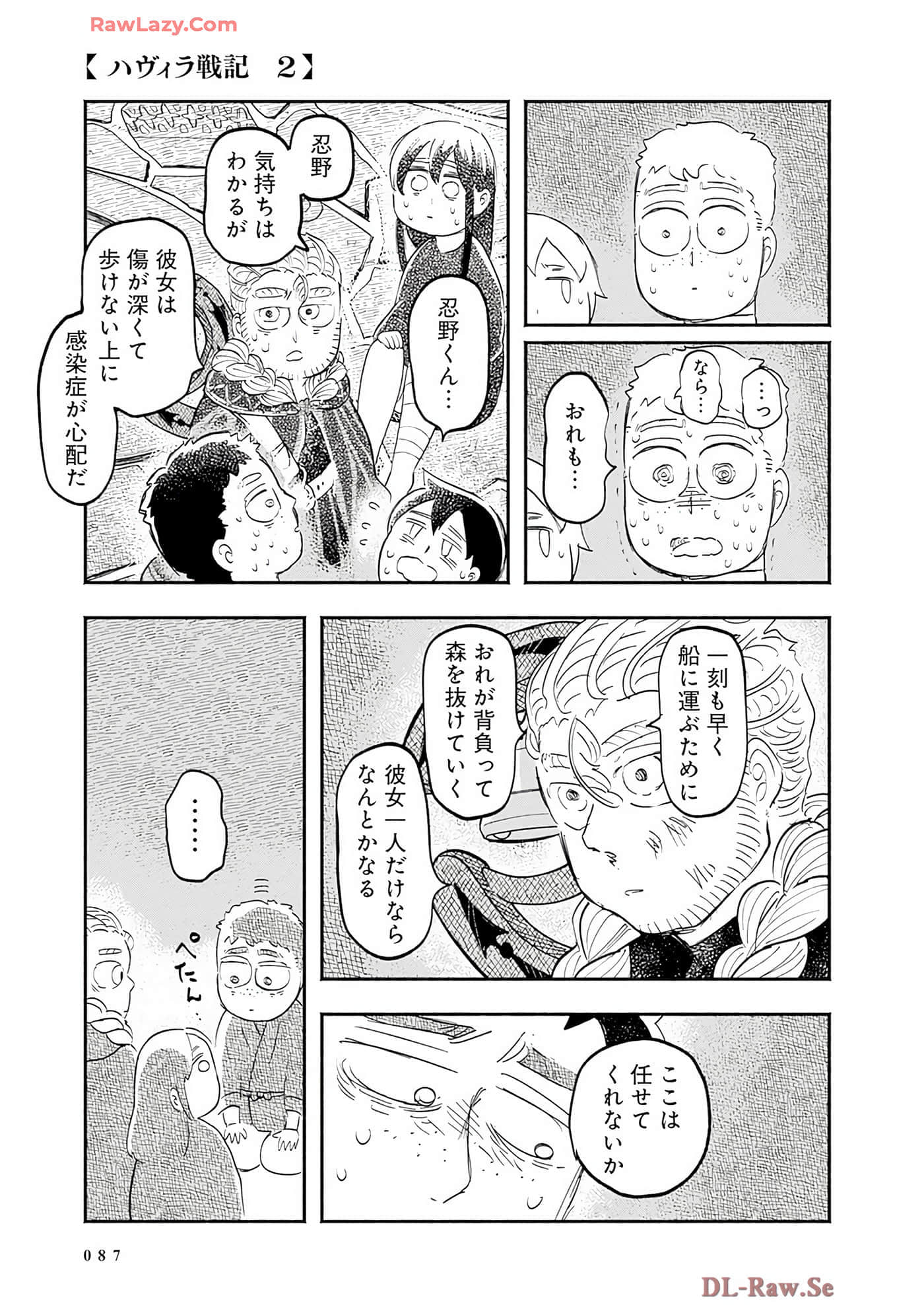 第 88 页