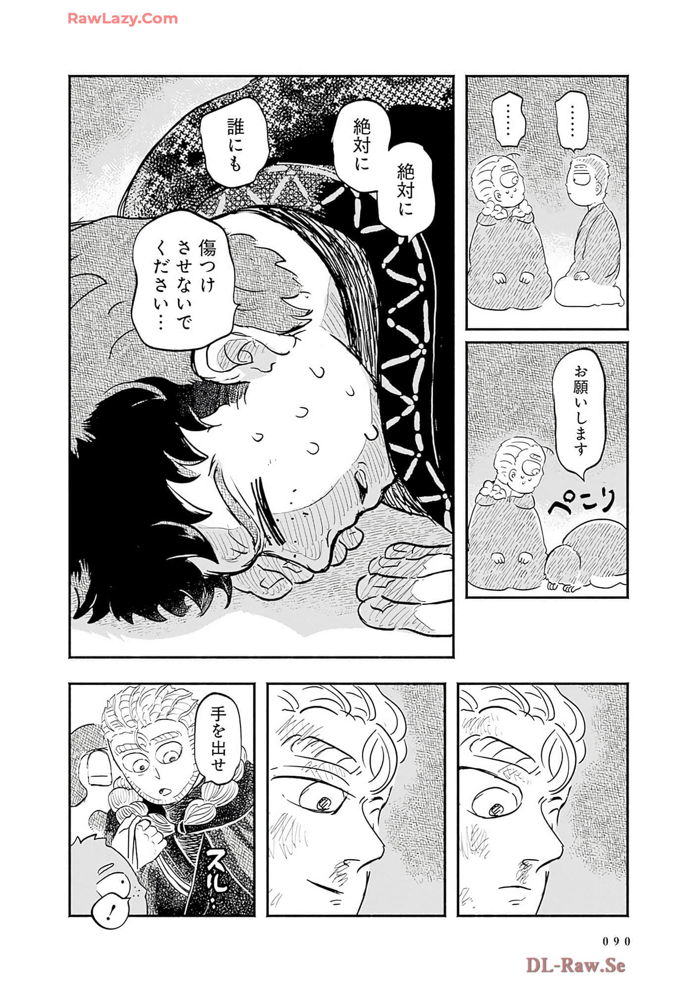 第 91 页