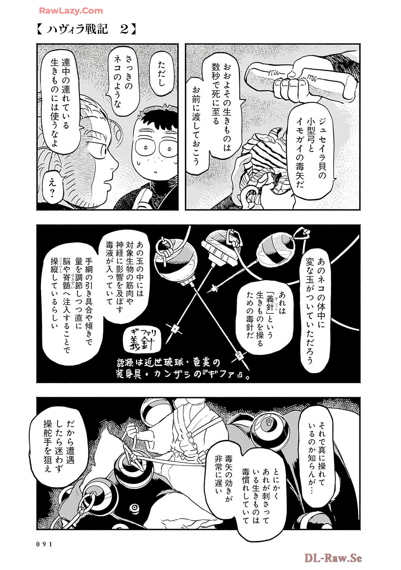 第 92 页