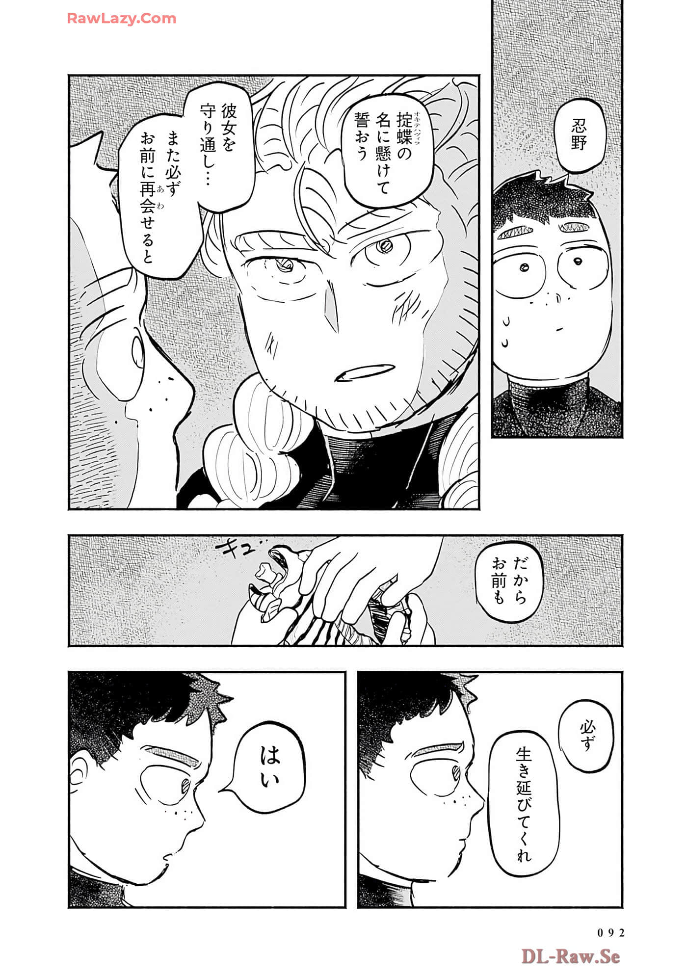 第 93 页