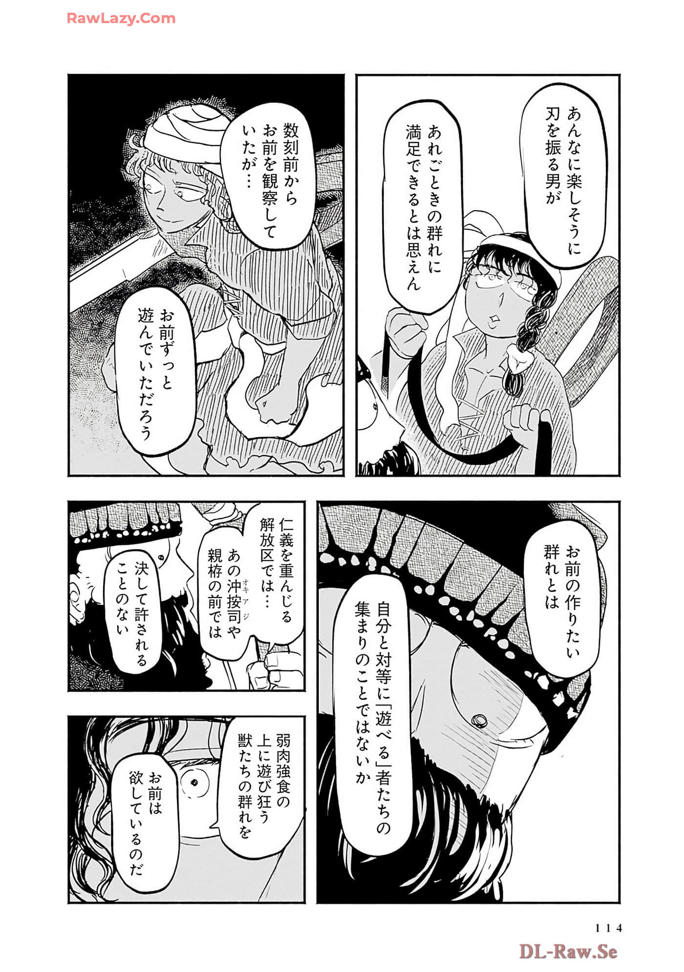 第 115 页
