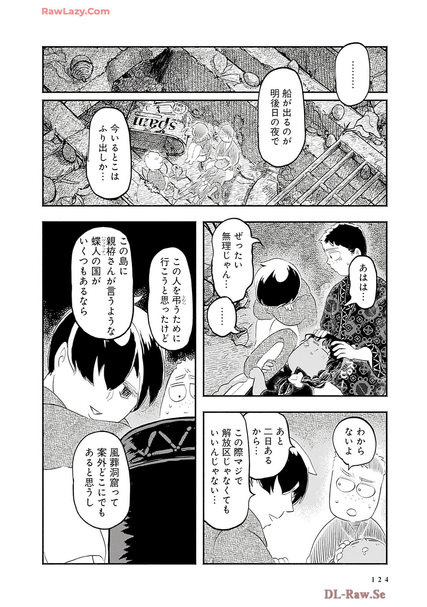 第 125 页