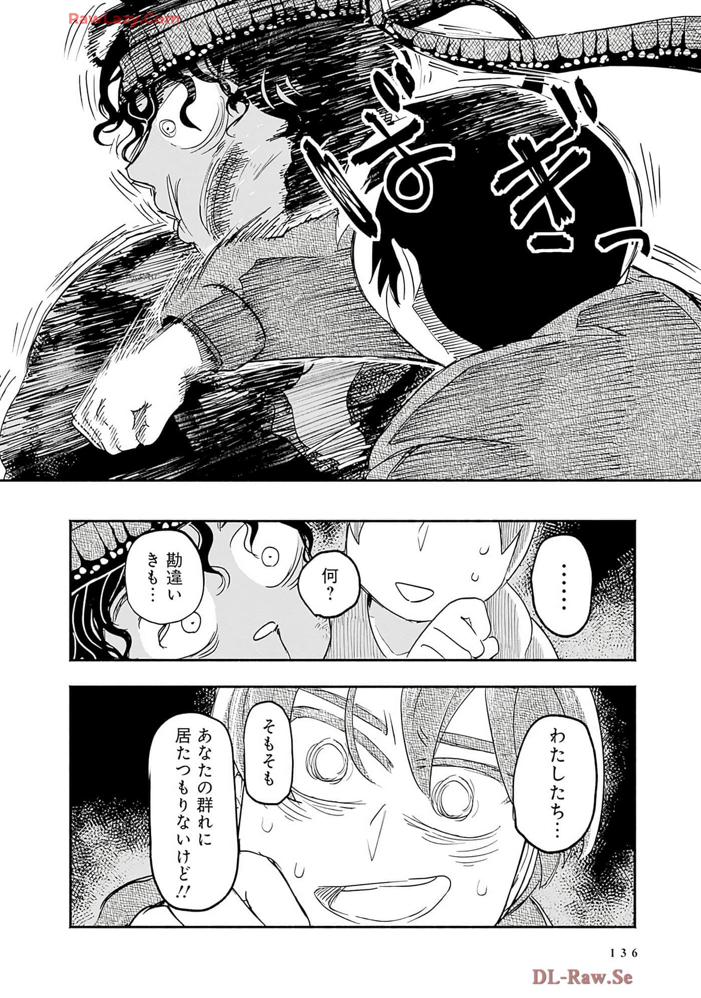 第 137 页