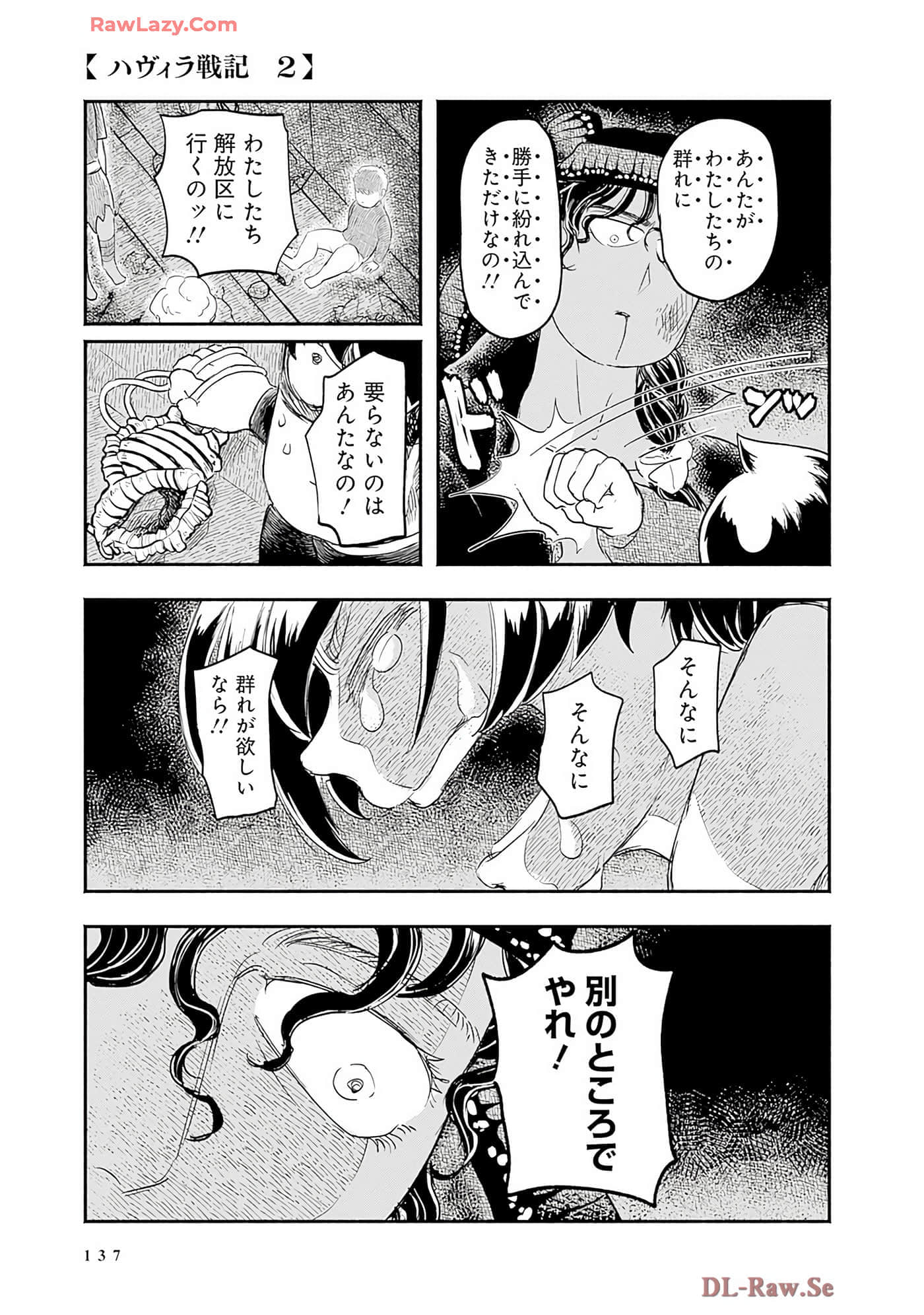第 138 页