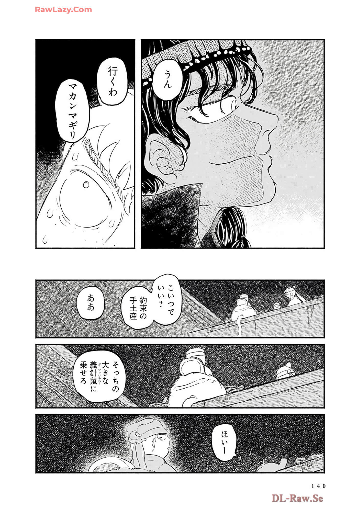 第 141 页