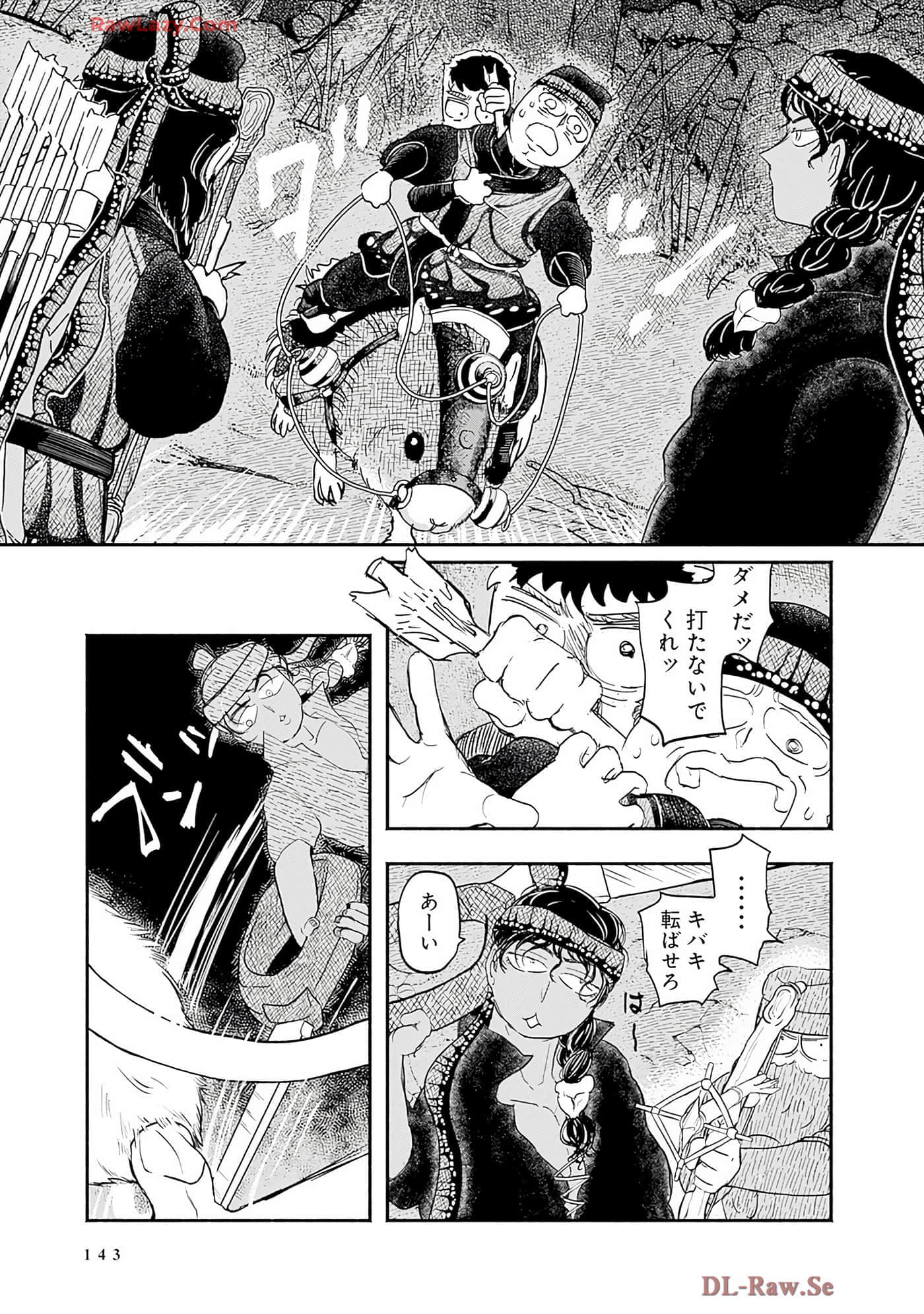 第 144 页