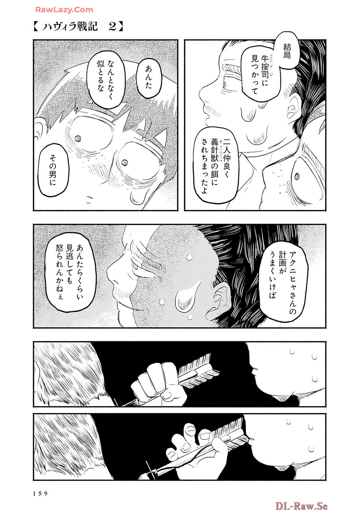 第 160 页
