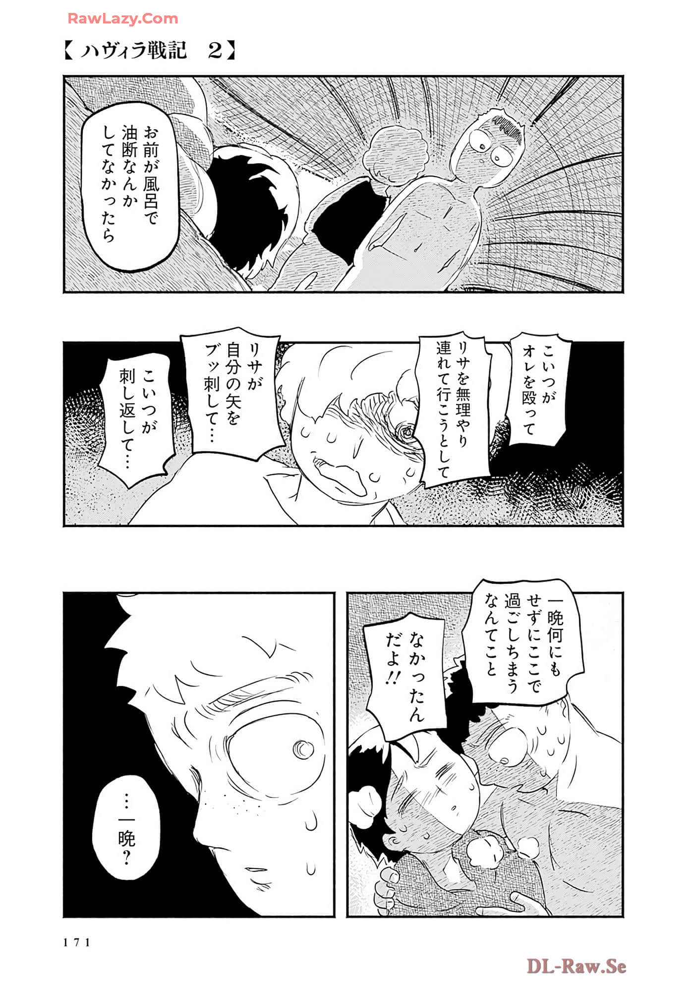 第 172 页
