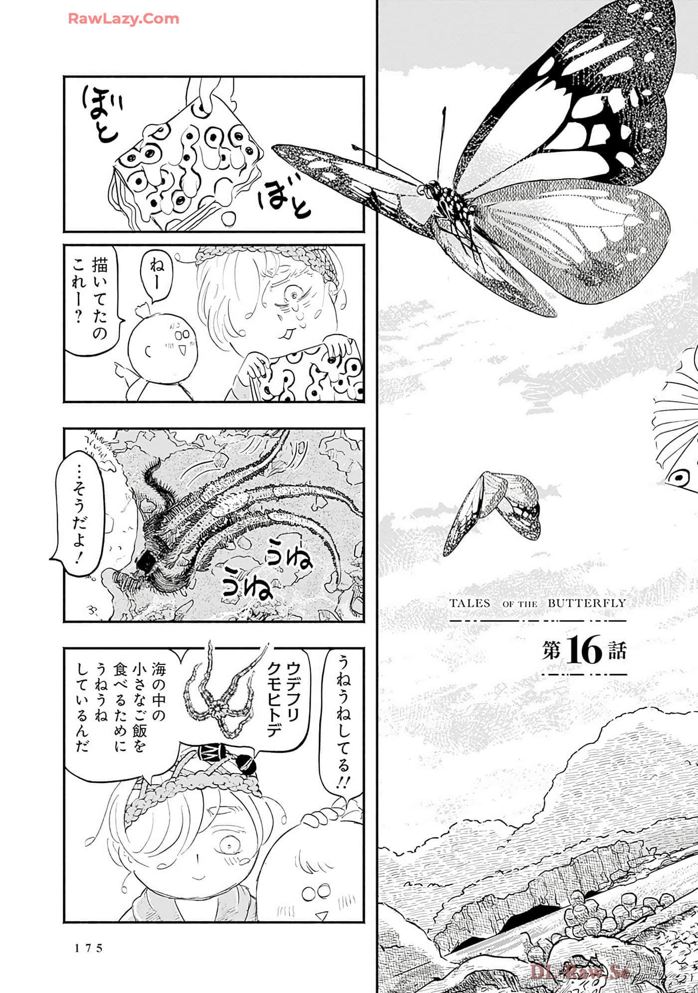 第 176 页