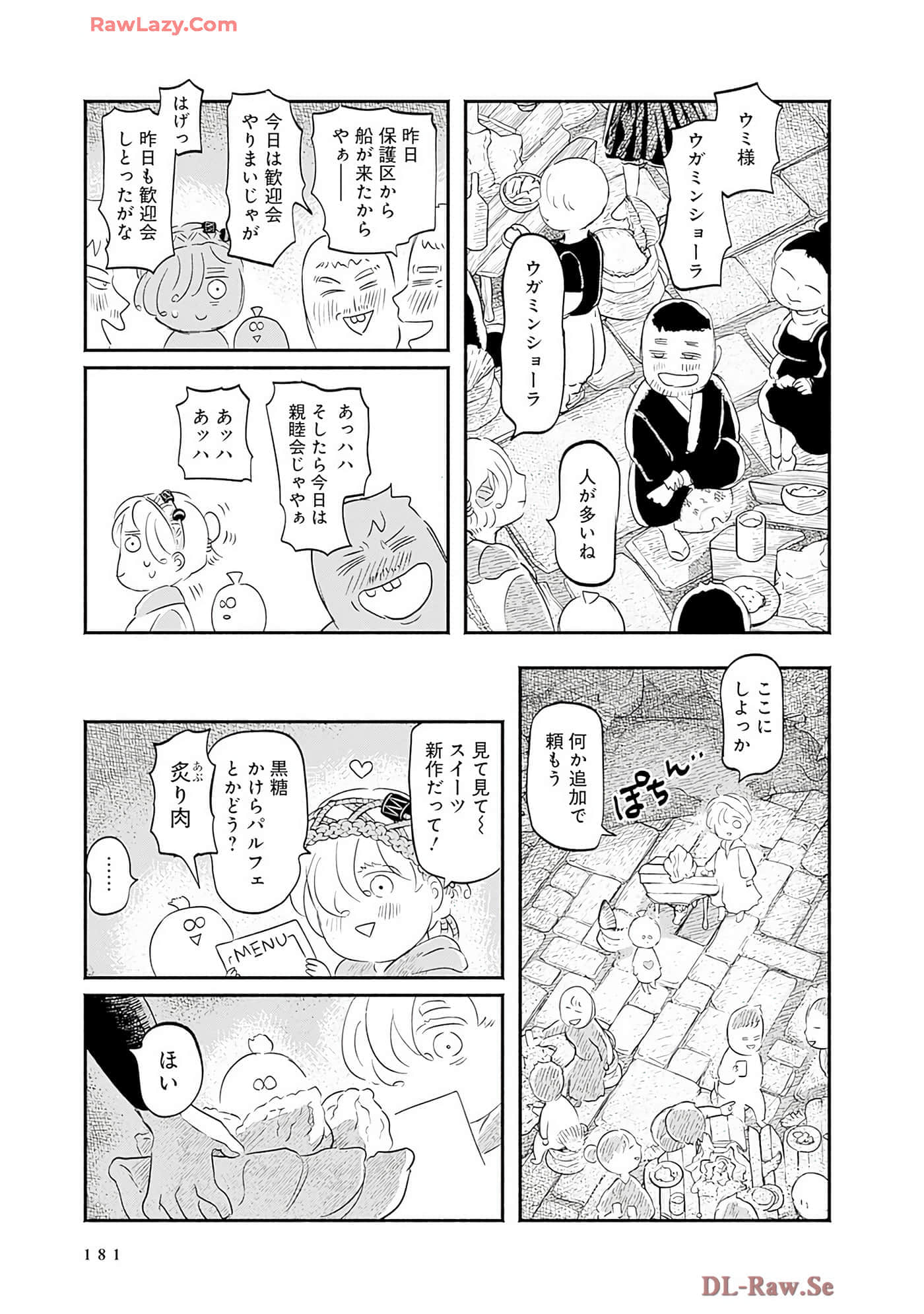 第 182 页