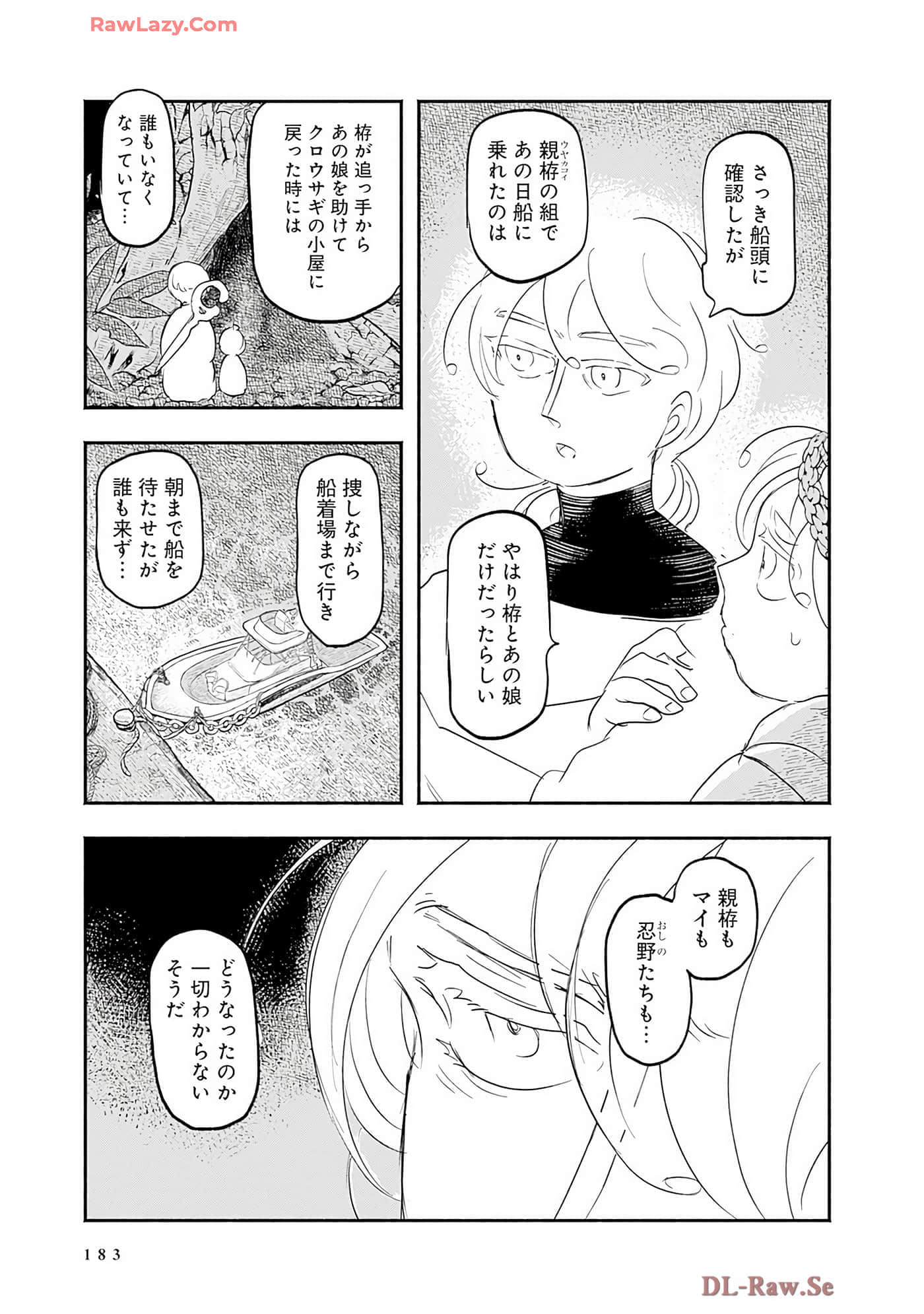 第 184 页