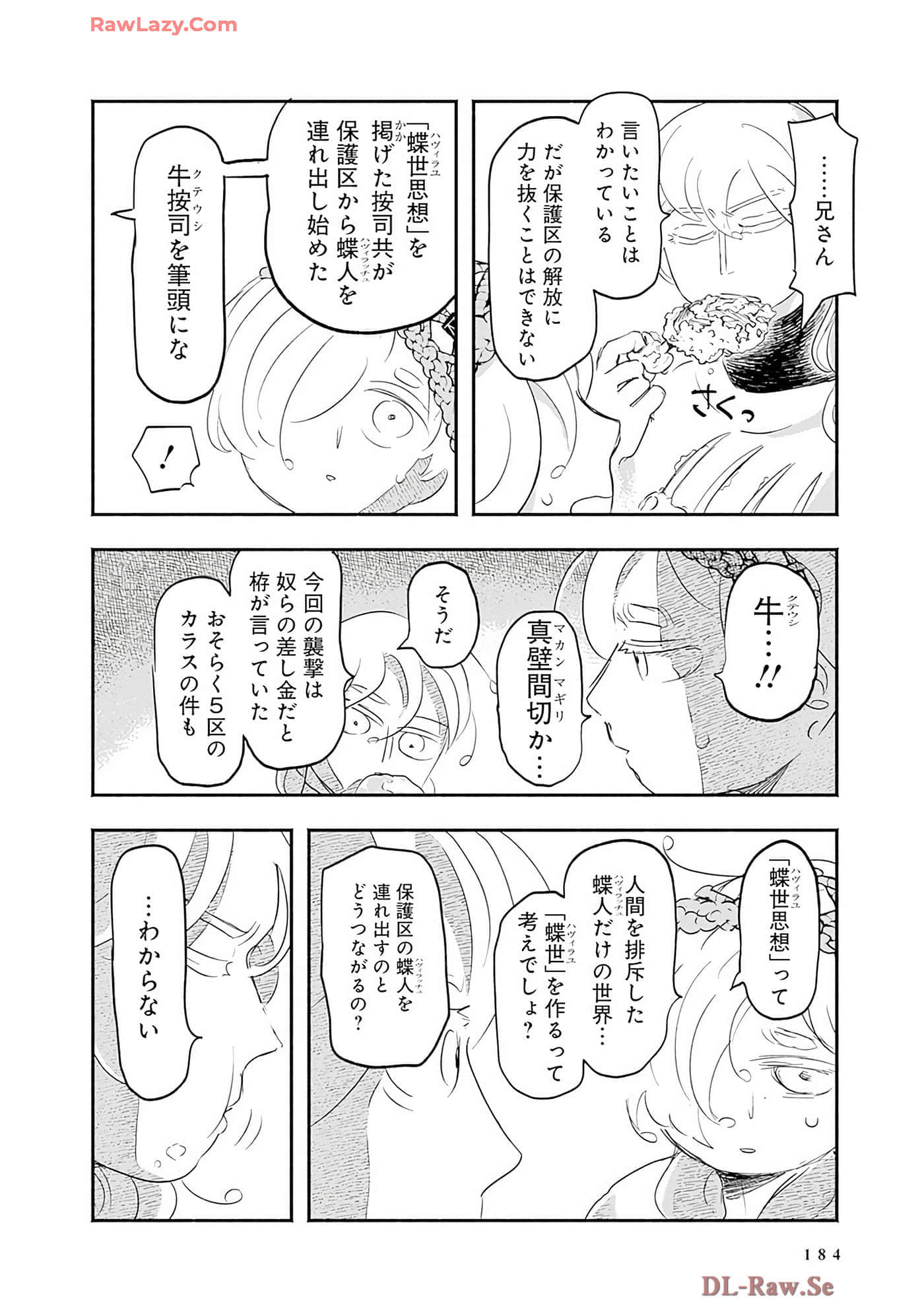 第 185 页