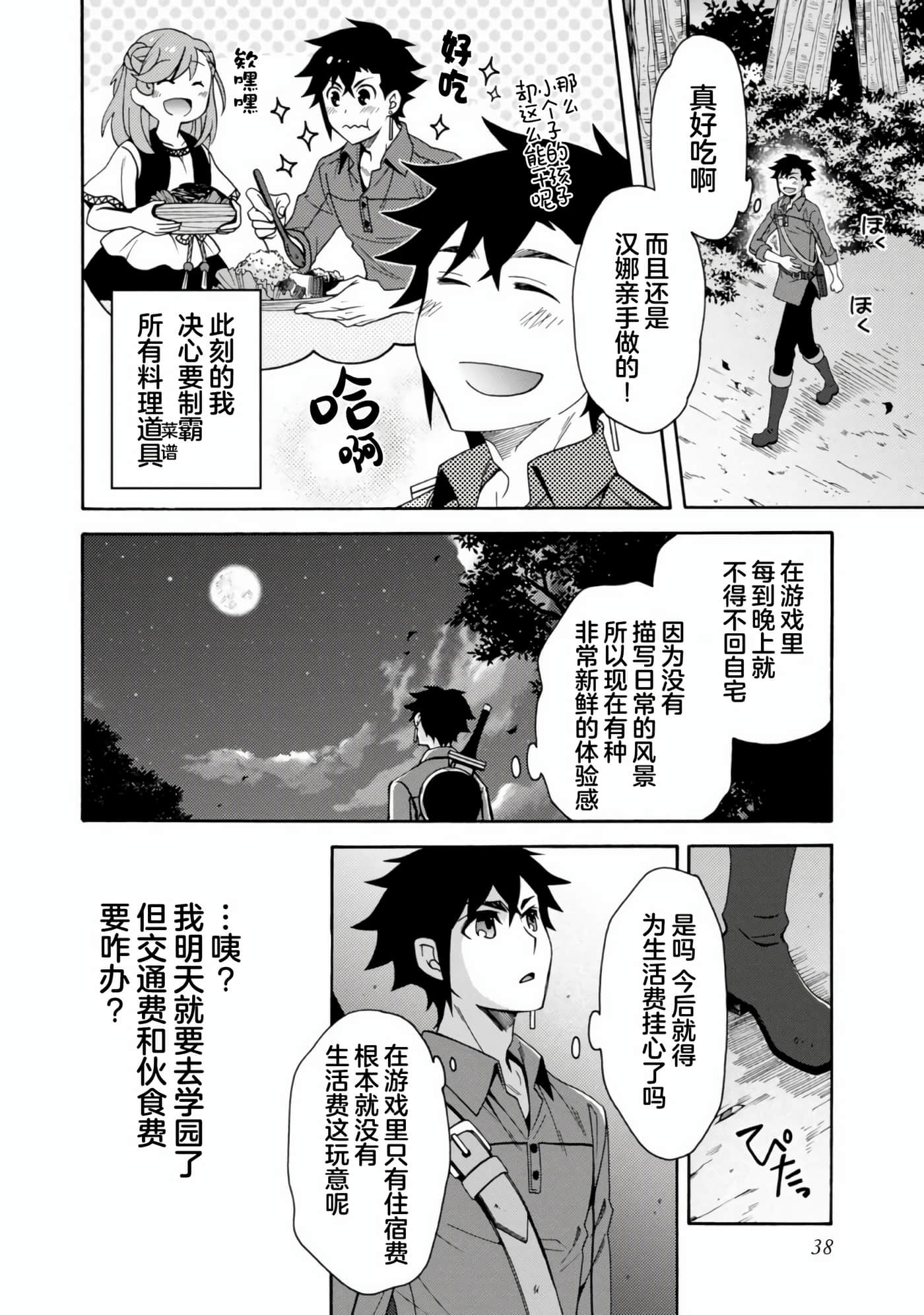 Page 39