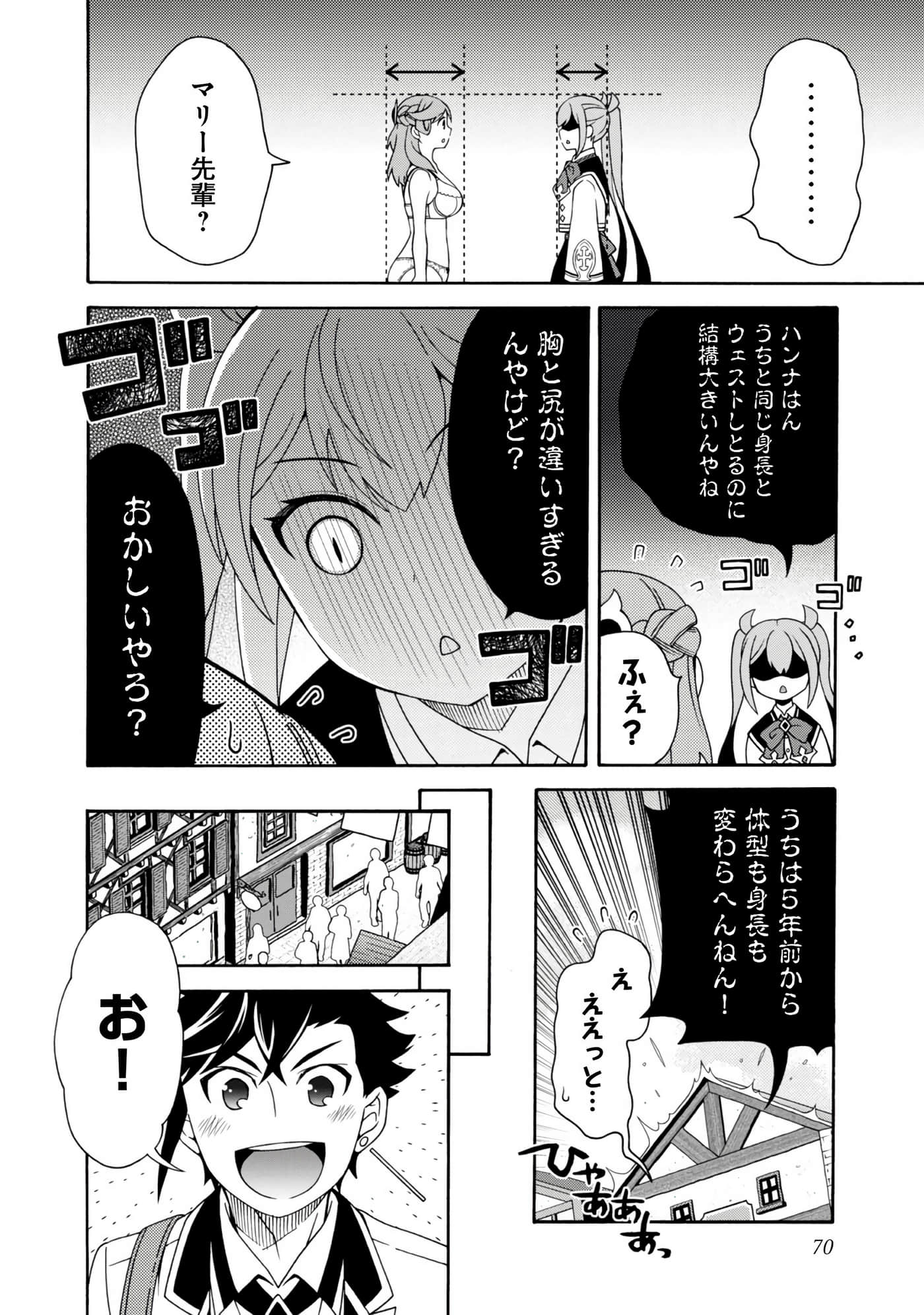 Page 71