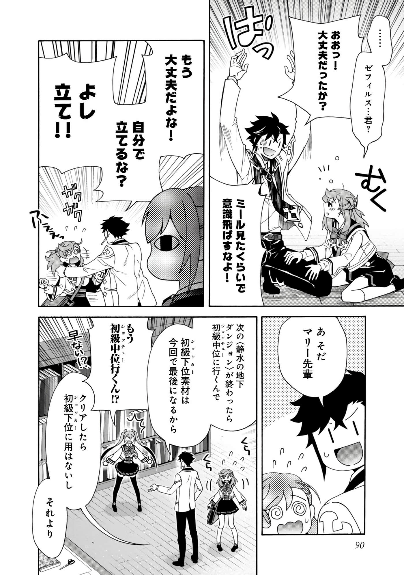 Page 91