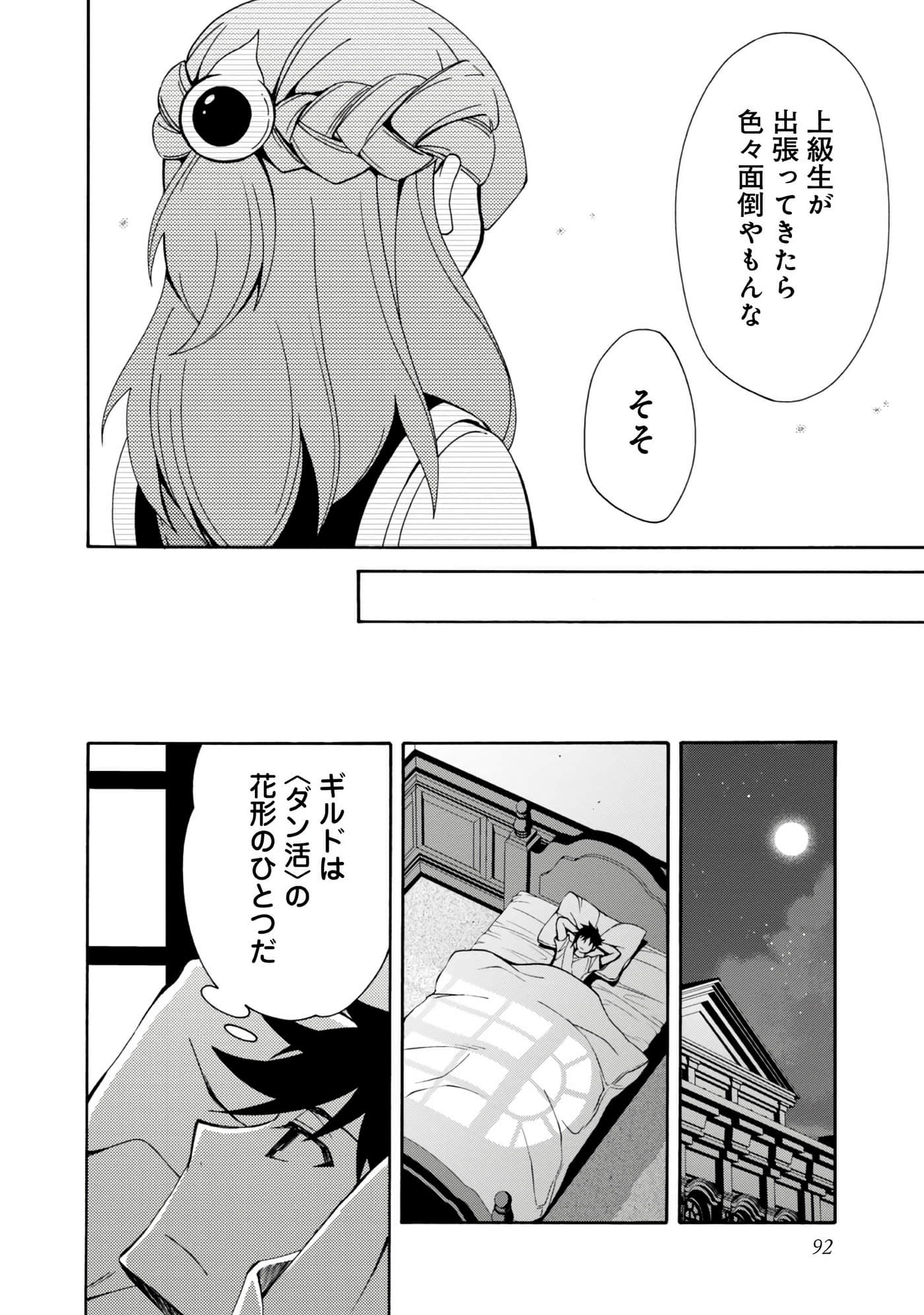 Page 93
